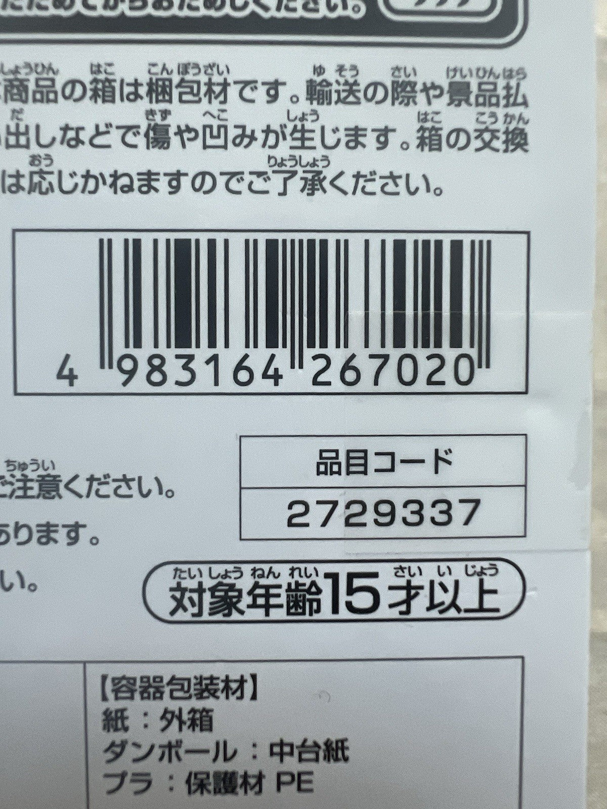 Dragon Ball Z CLEARISE Son Gohan Super Saiyan Figure (B/1)