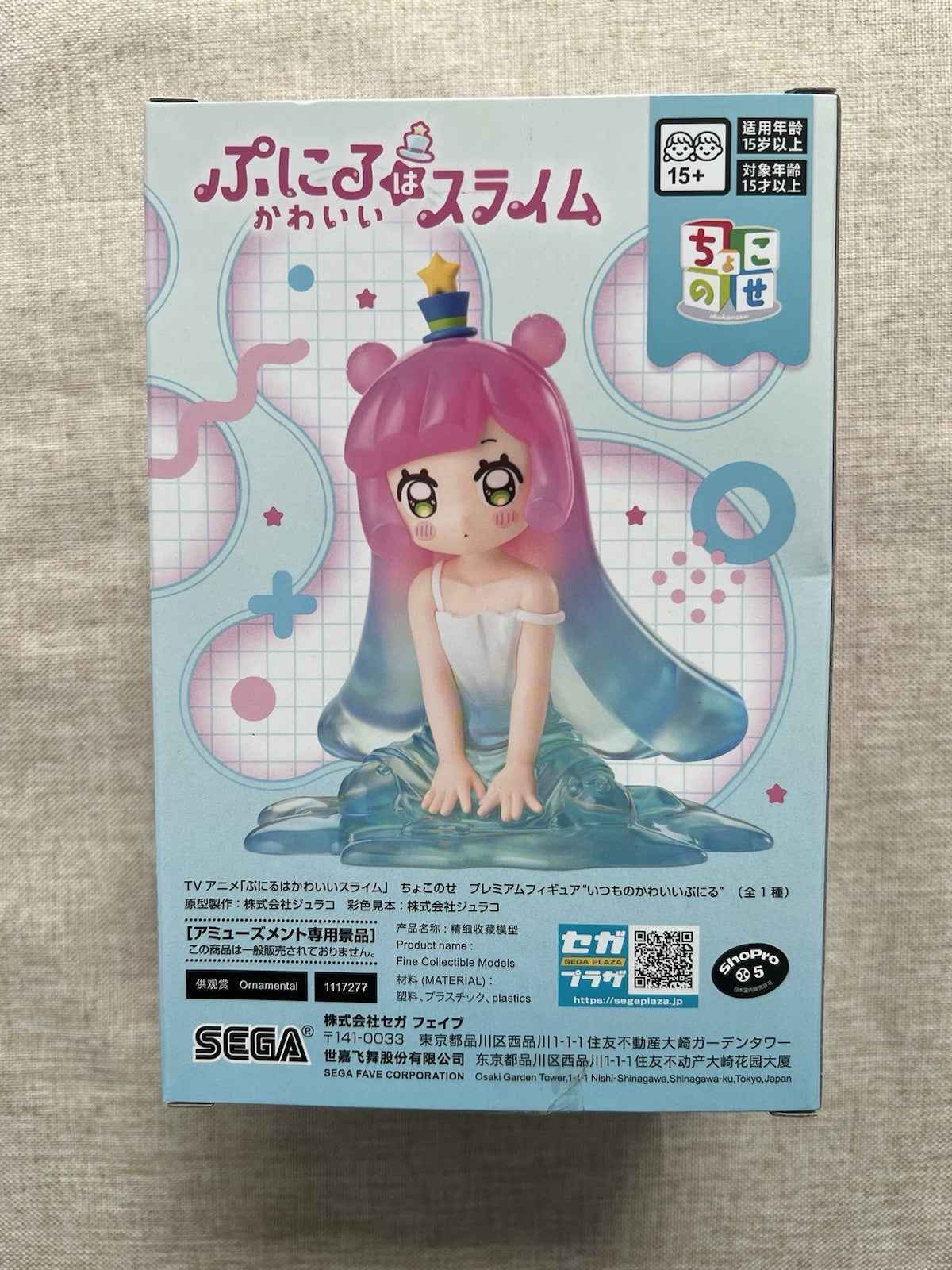 Puniru wa Kawaii Slime Puniru Chokonose Premium Figure Sega (C/1)