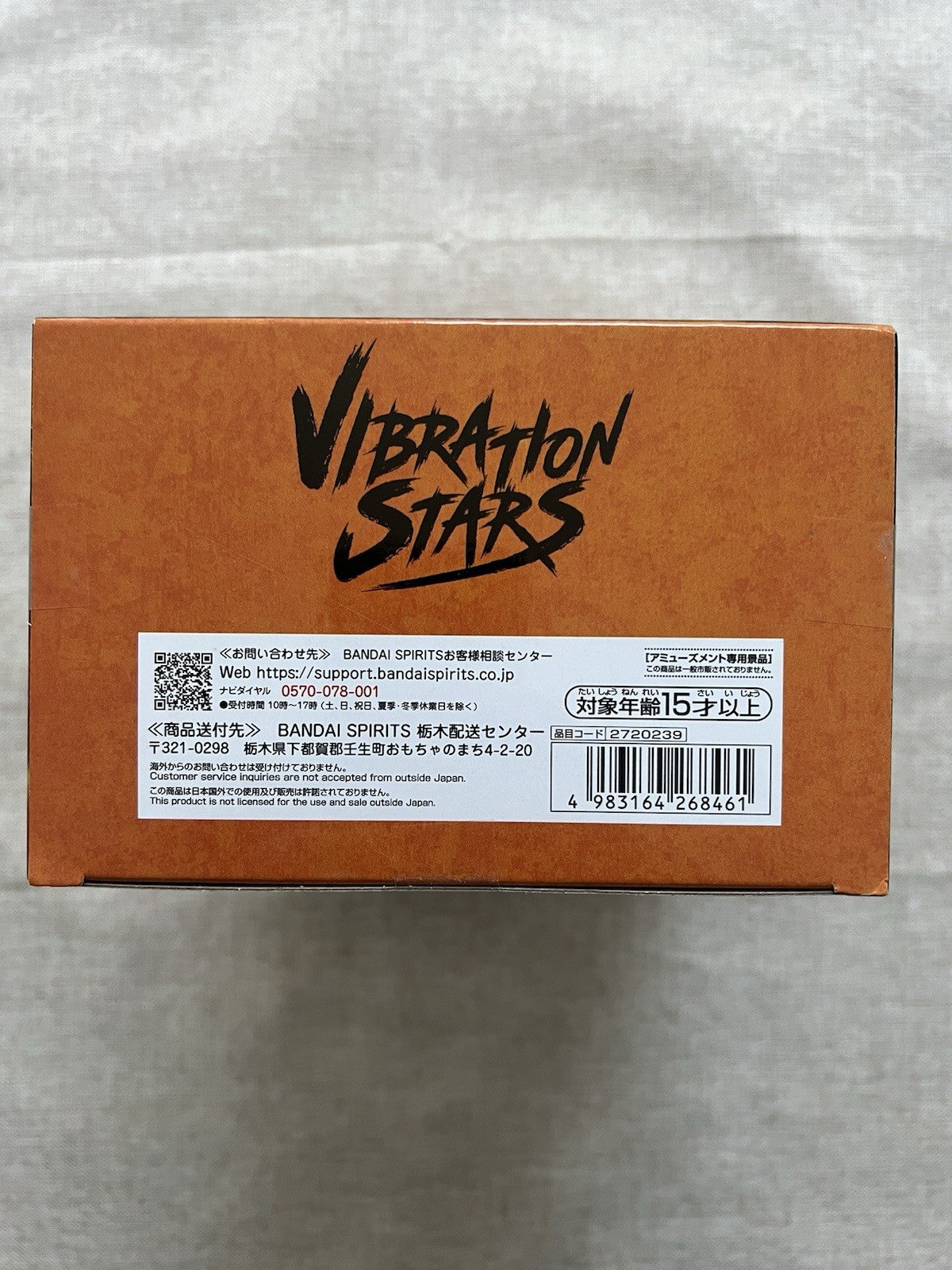 Naruto Shippuden Naruto Uzumaki Vi Vibration Stars Figure Banpresto (B/1)