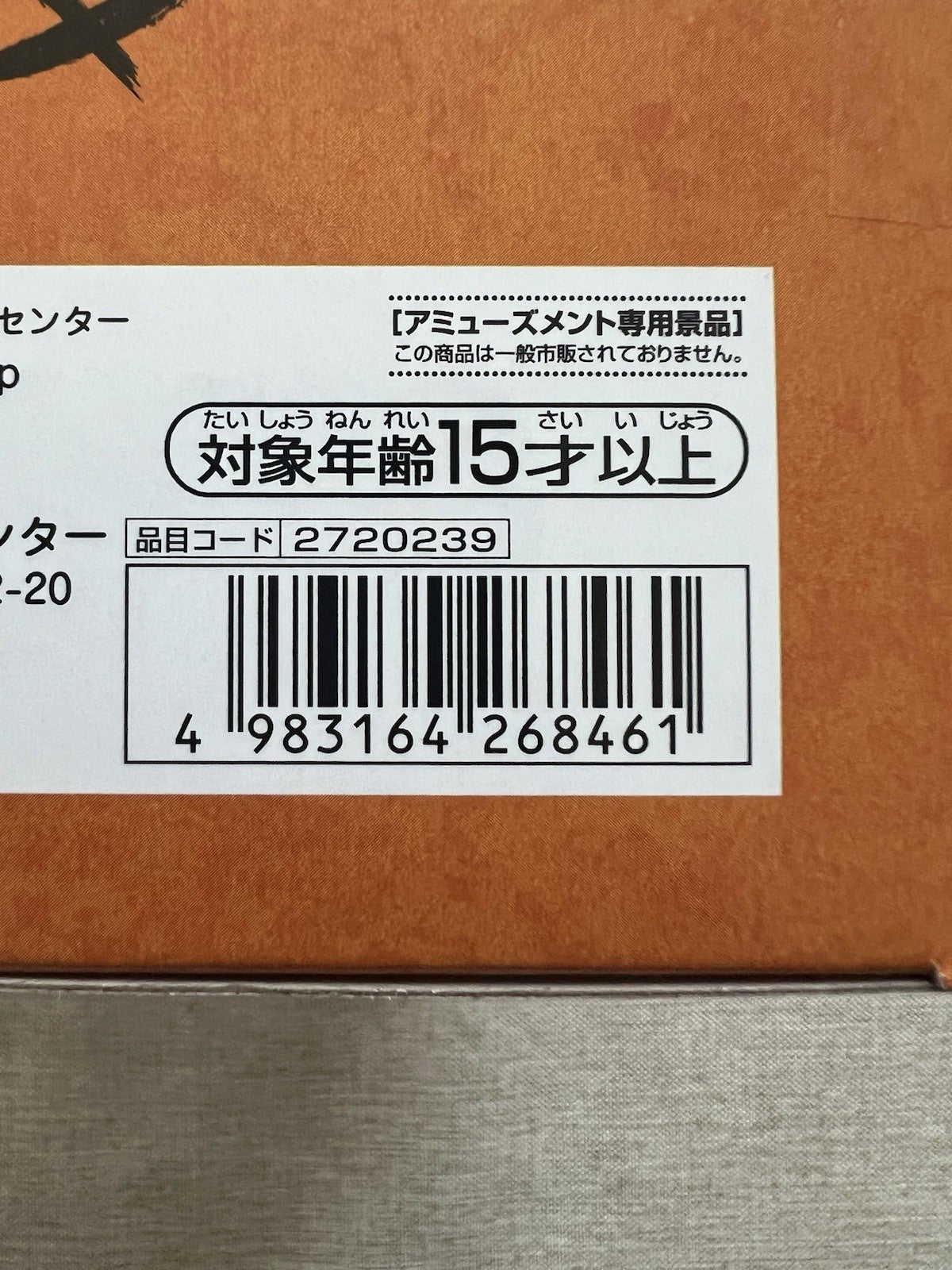 Naruto Shippuden Naruto Uzumaki Vi Vibration Stars Figure Banpresto (B/1)