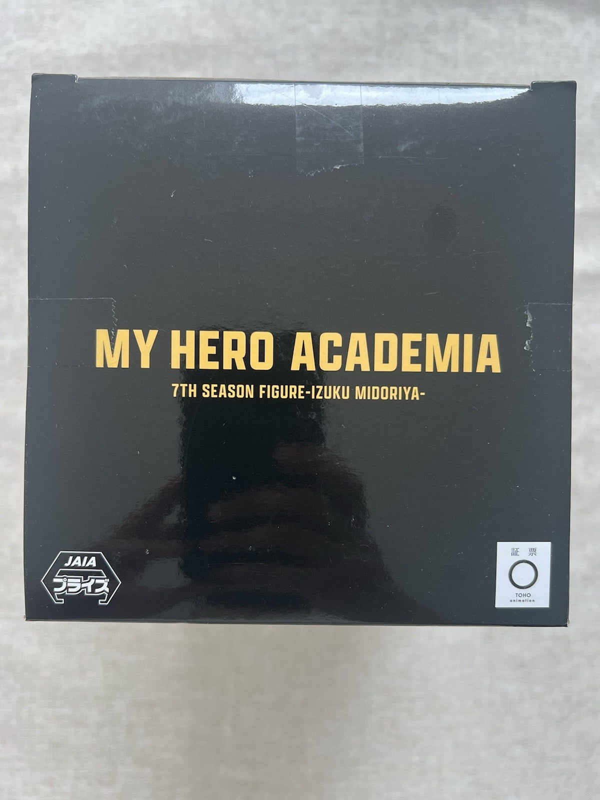 My Hero Academia Izuku Midoriya 7th Season Figure Banpresto (B/1)