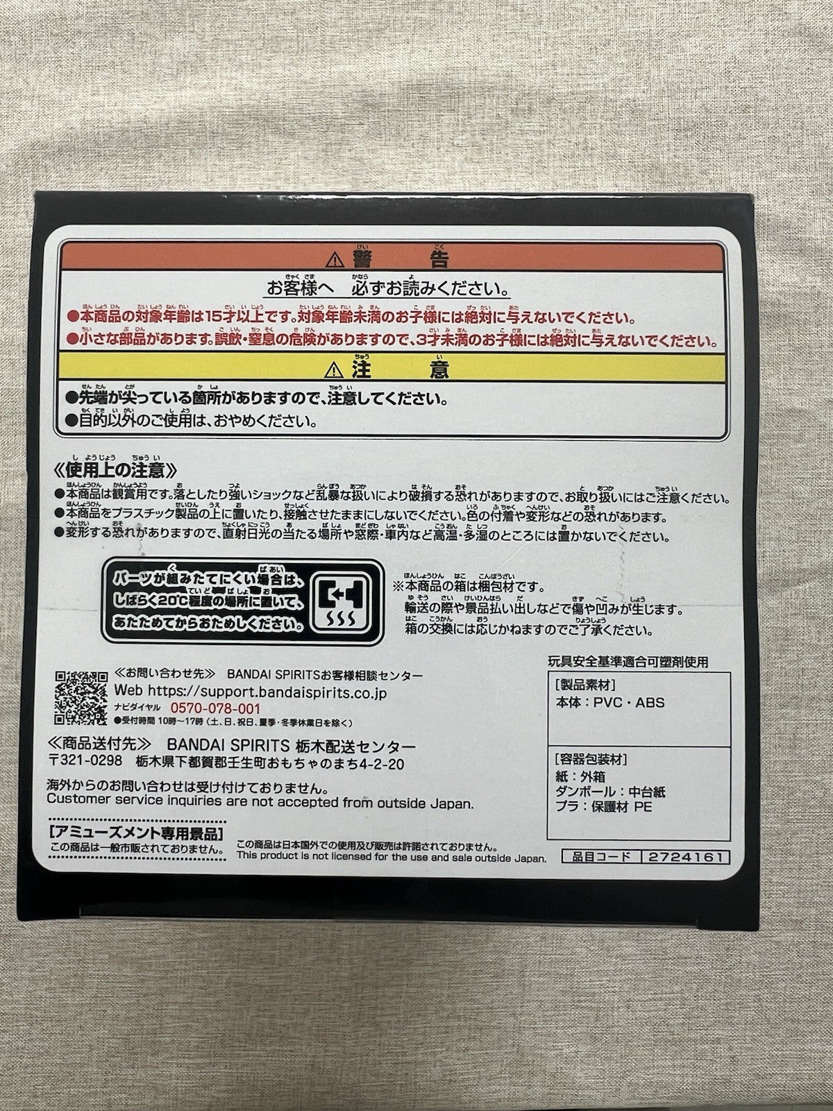 My Hero Academia Izuku Midoriya 7th Season Figure Banpresto (B/1)