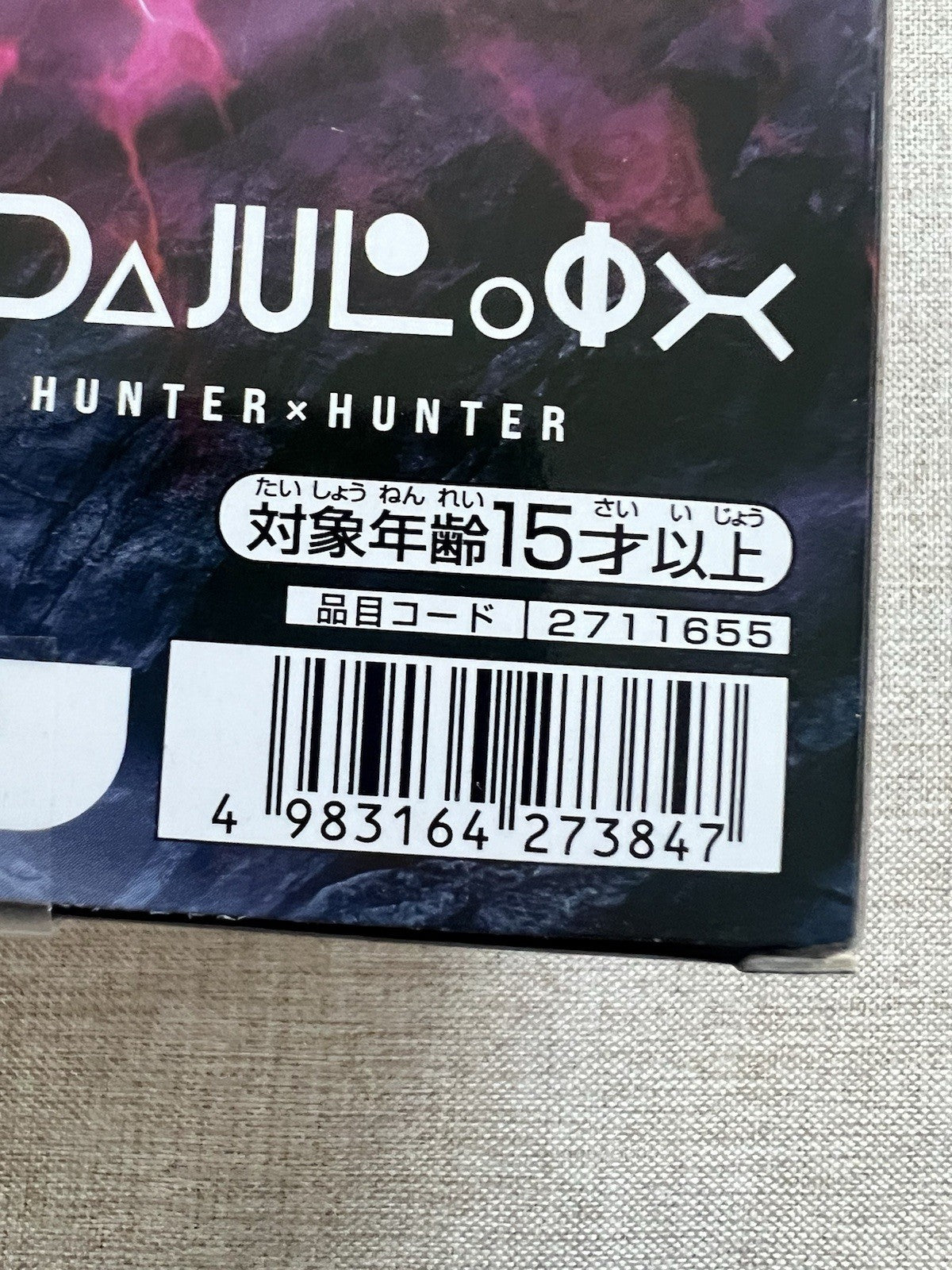 Hunter x Hunter Neferpitou Vibration Stars Figure Banpresto (B/1)