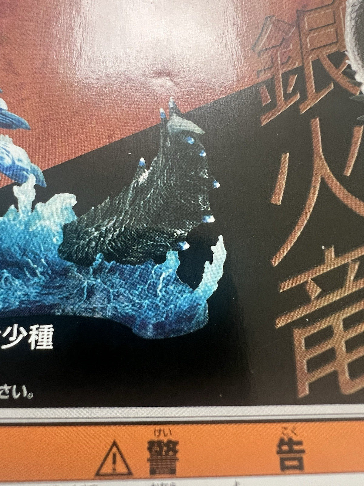 Monster Hunter Lagiacrus DXF Model Monsters Rare Species Ver Figure (B/1)