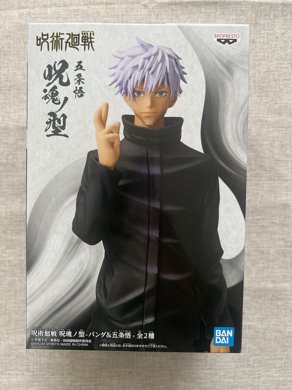 Jujutsu Kaisen Satoru Gojo Jukon no Kata Figure Banpresto (B/1)