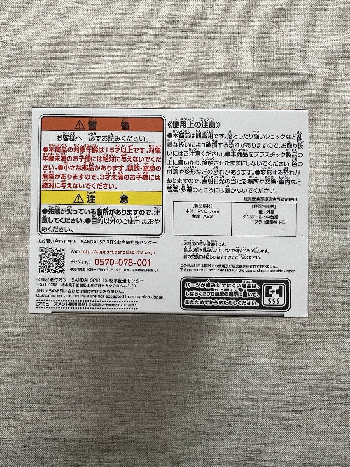 Jujutsu Kaisen Satoru Gojo Jukon no Kata Figure Banpresto (B/1)