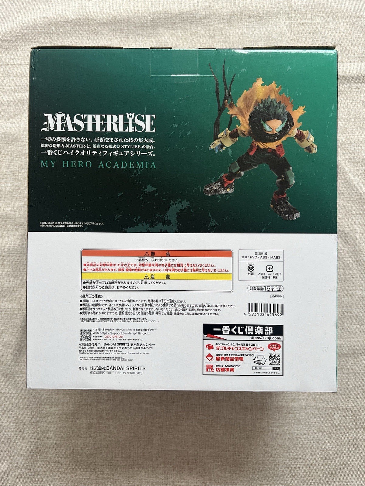My Hero Academia Izuku Midoriya Masterlise Ichiban Kuji A Chain Of Years  (B/1)