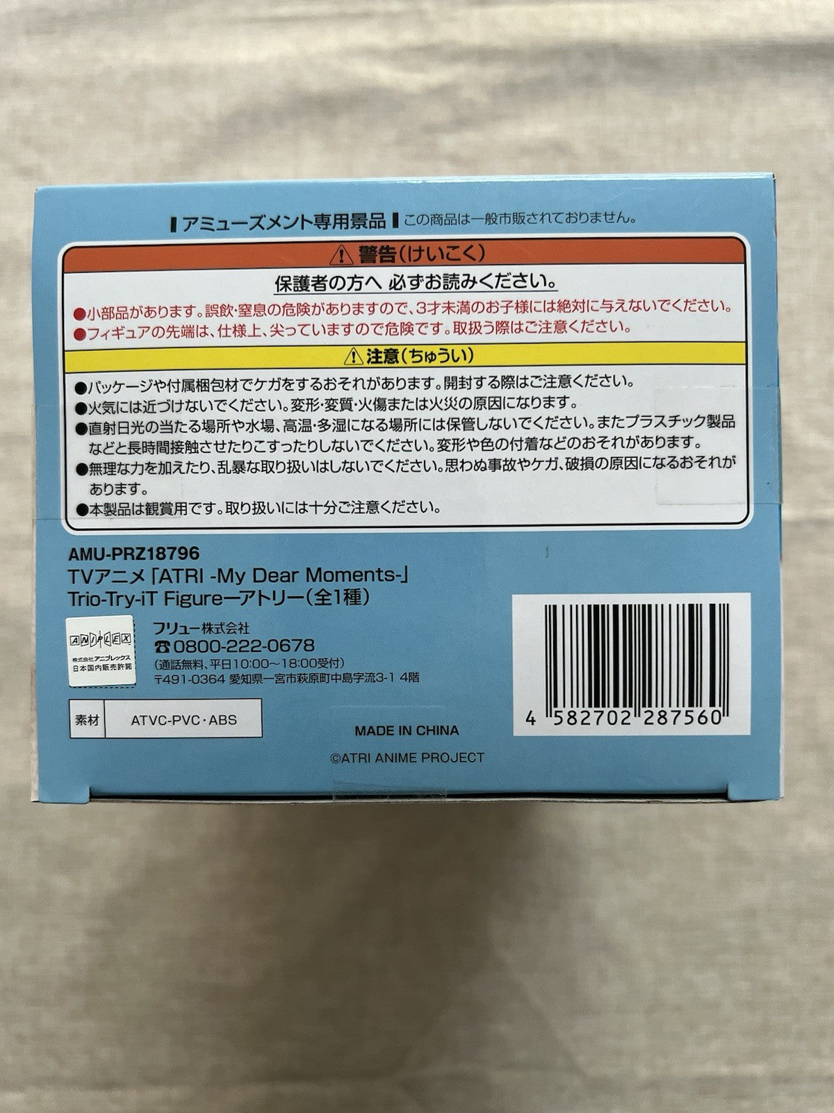 ATRI: My Dear Moments Atri Trio-Try-iT Figure FuRyu (B/1)