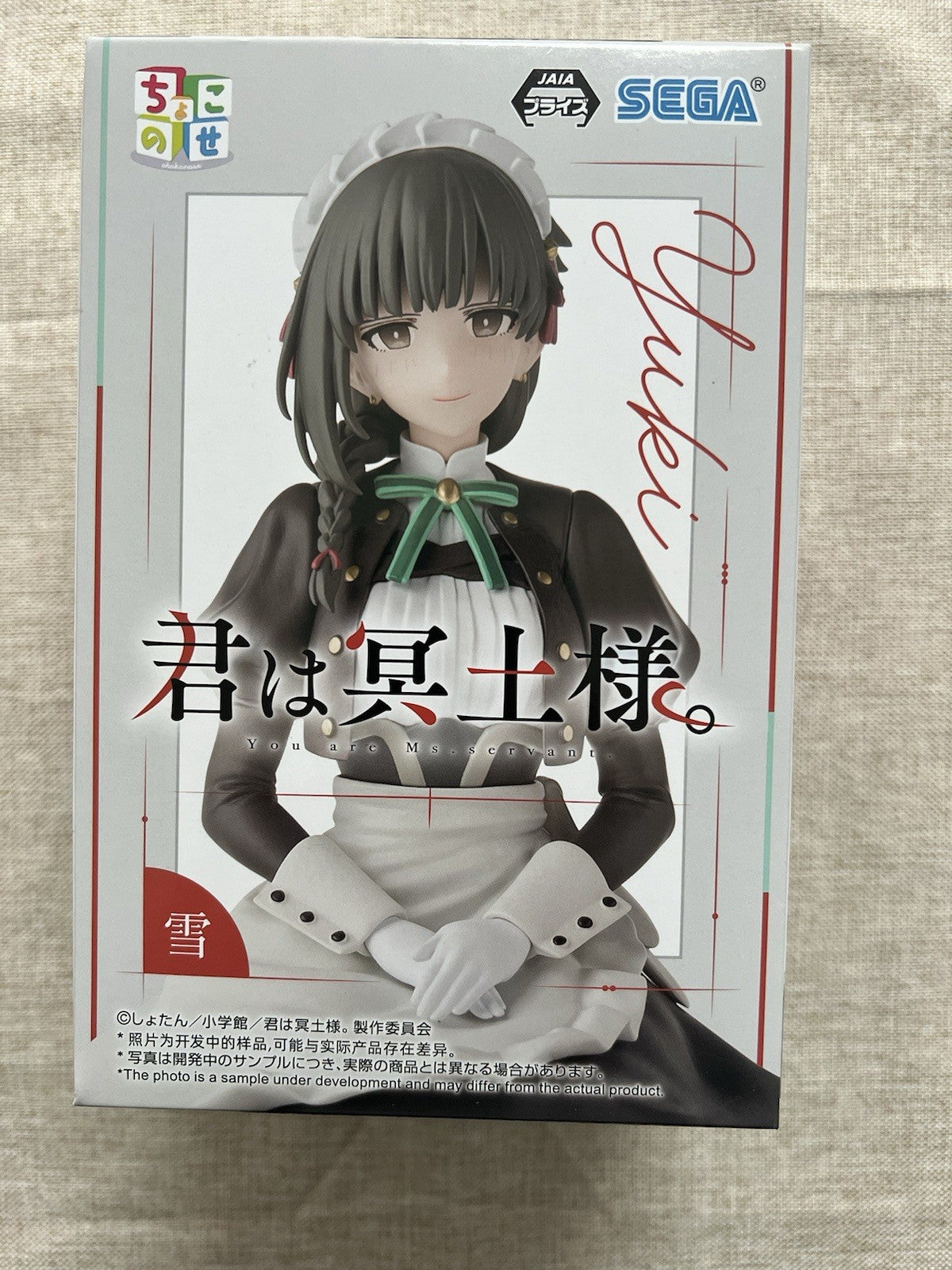 You Are Ms. Servant Yuki Chokonose Figure Sega (B/1)