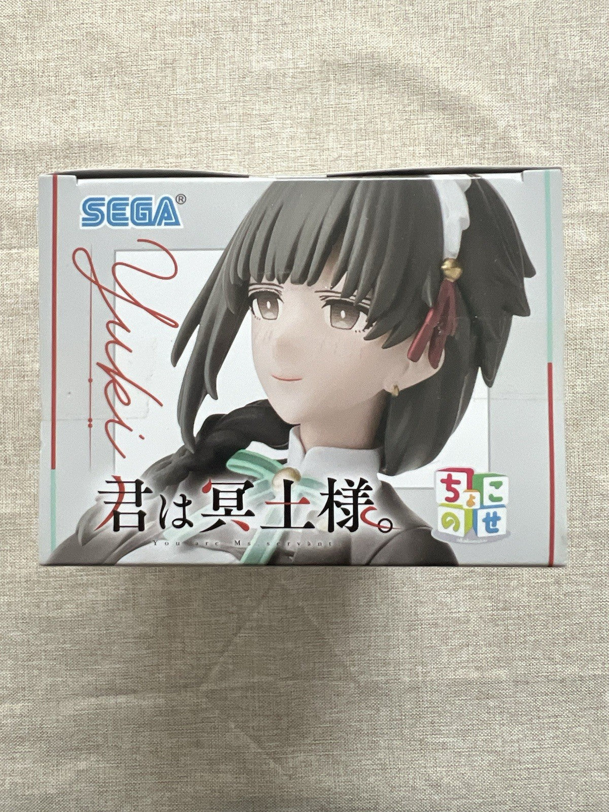 You Are Ms. Servant Yuki Chokonose Figure Sega (B/1)
