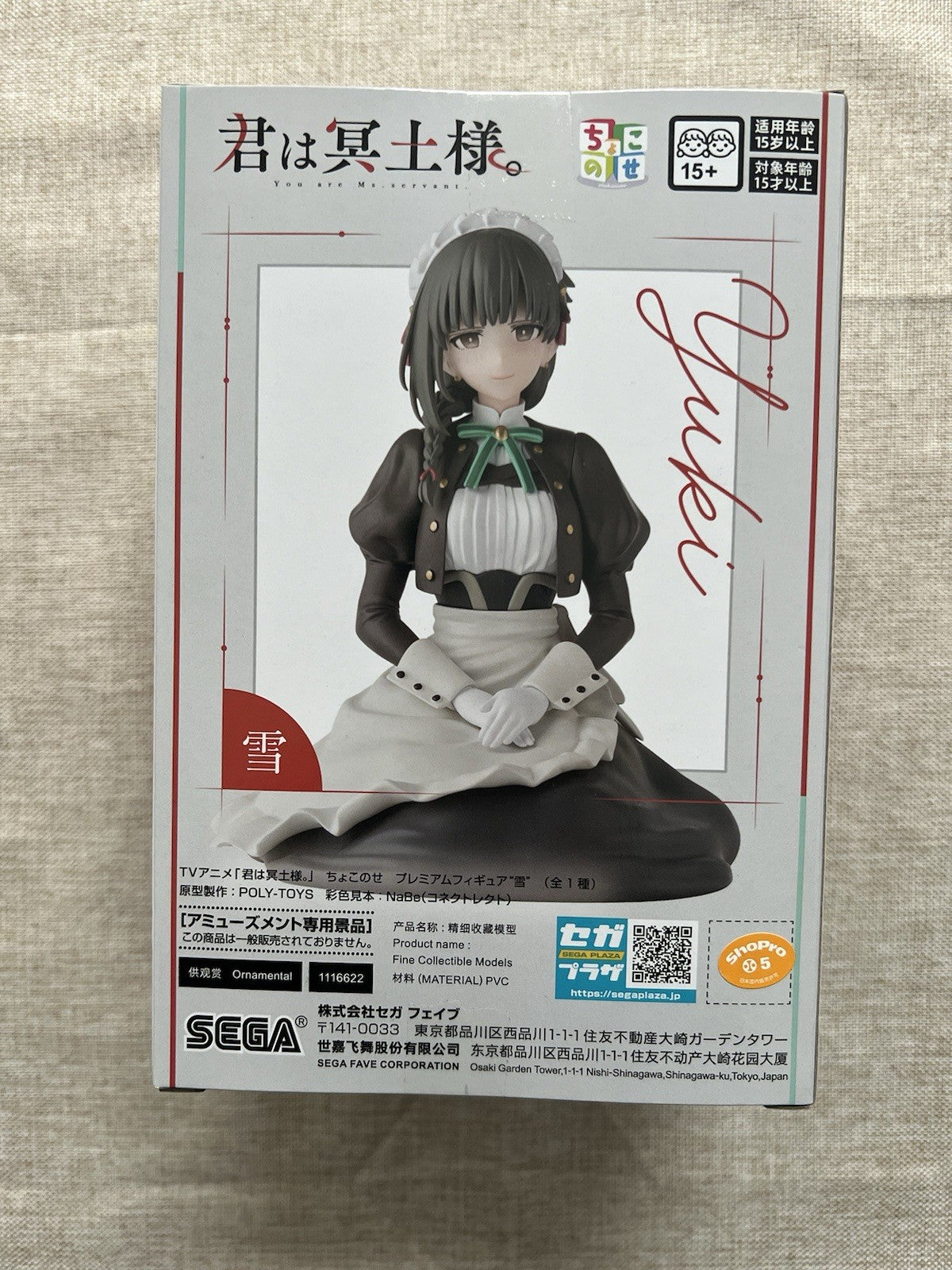 You Are Ms. Servant Yuki Chokonose Figure Sega (B/1)