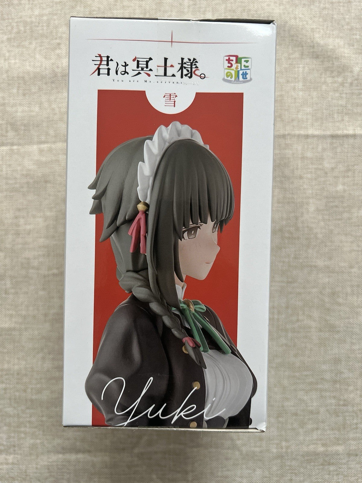 You Are Ms. Servant Yuki Chokonose Figure Sega (B/1)