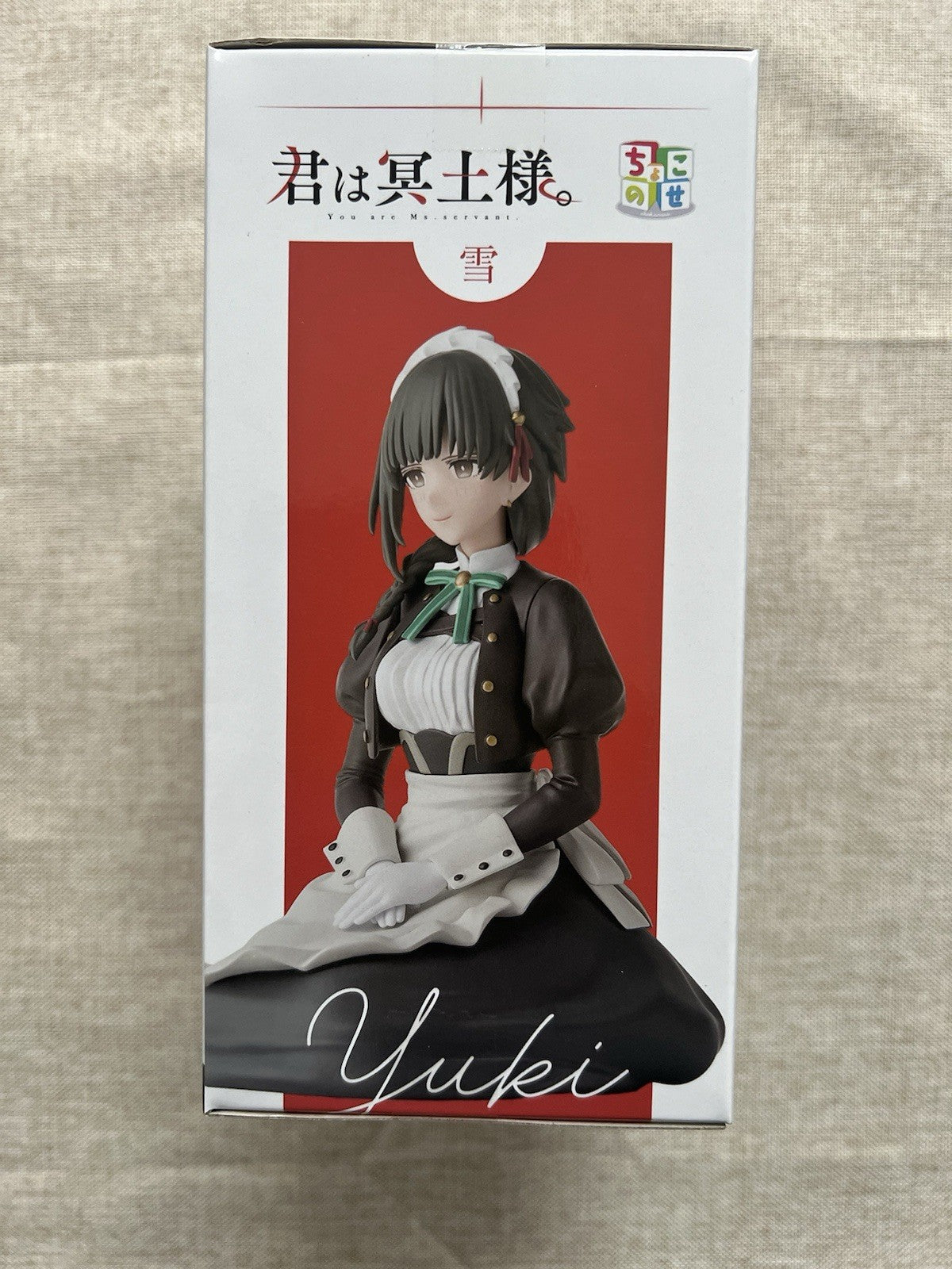 You Are Ms. Servant Yuki Chokonose Figure Sega (B/1)
