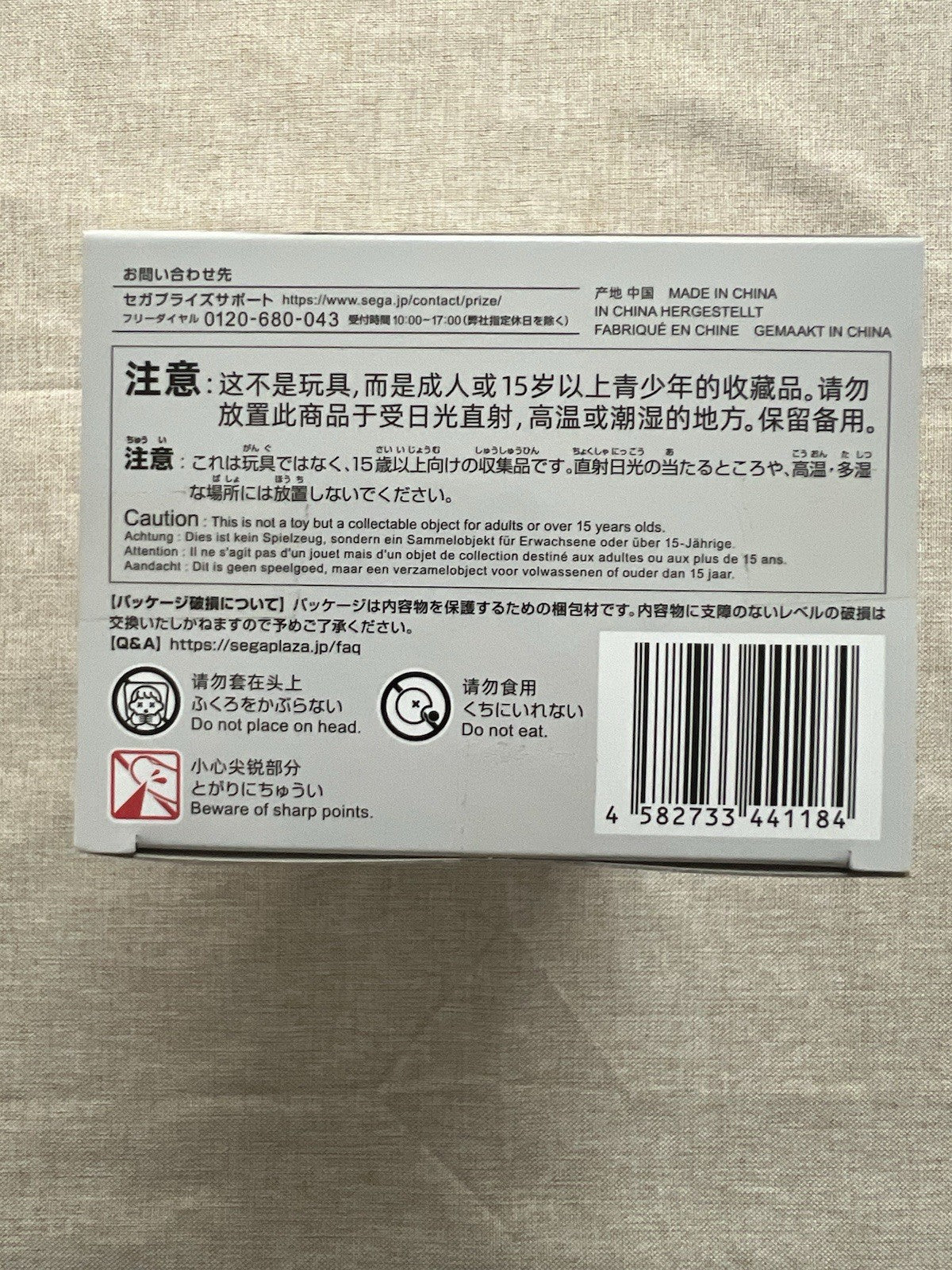 You Are Ms. Servant Yuki Chokonose Figure Sega (B/1)