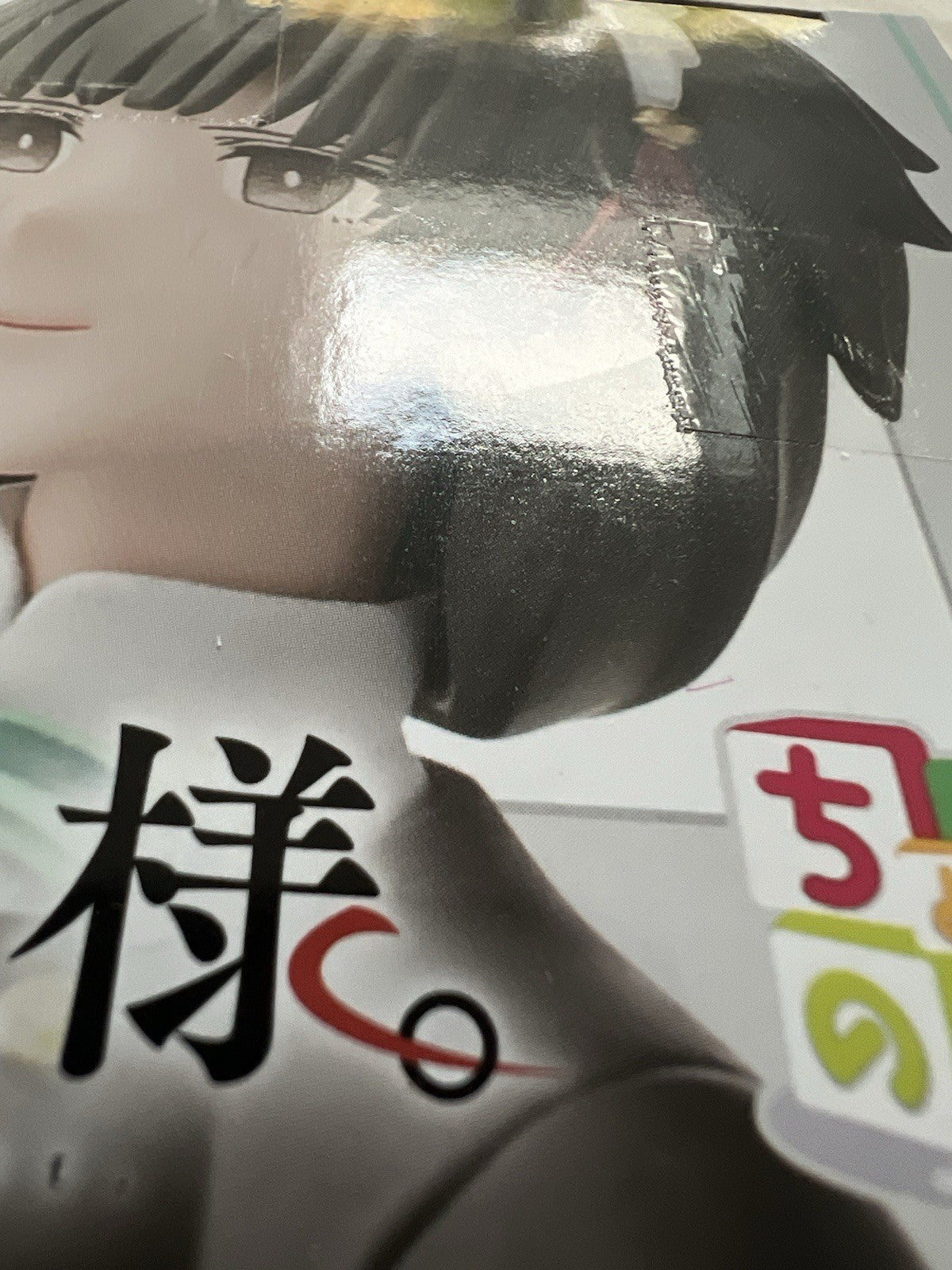 You Are Ms. Servant Yuki Chokonose Figure Sega (B/1)