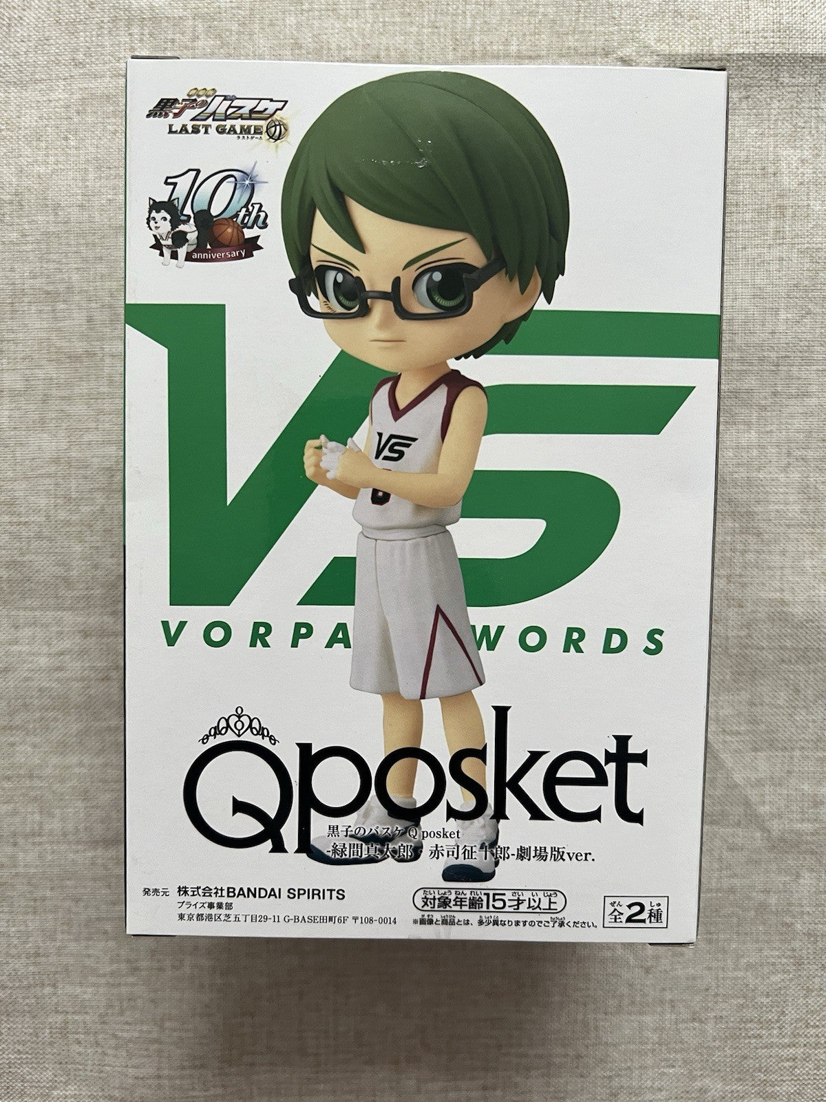 Kuroko's Basketball Shintaro Midorima Q posket Vorpal Swords Ver. Figure (B/1)