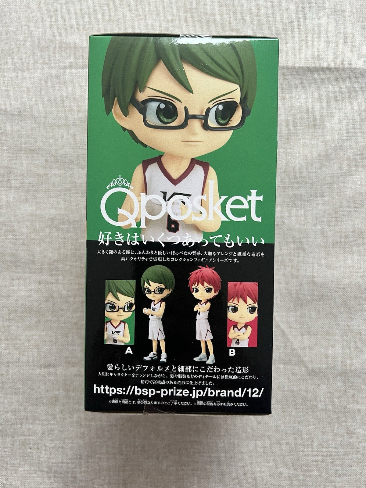 Kuroko's Basketball Shintaro Midorima Q posket Vorpal Swords Ver. Figure (B/1)