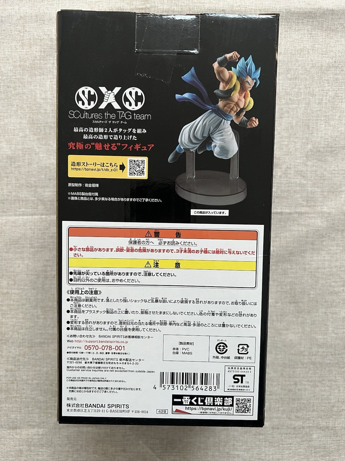 Dragon Ball Super Gogeta Ichiban Kuji  E Scultures the Tag Team Figure (B/1)