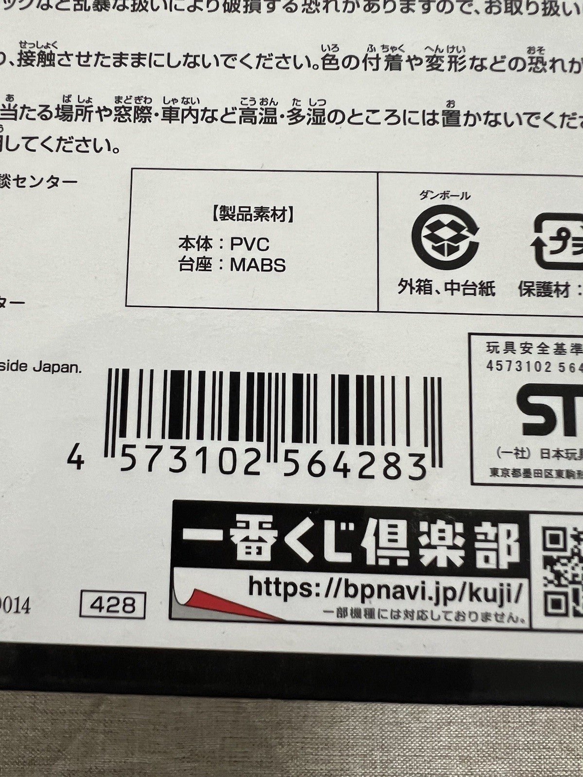 Dragon Ball Super Gogeta Ichiban Kuji  E Scultures the Tag Team Figure (B/1)