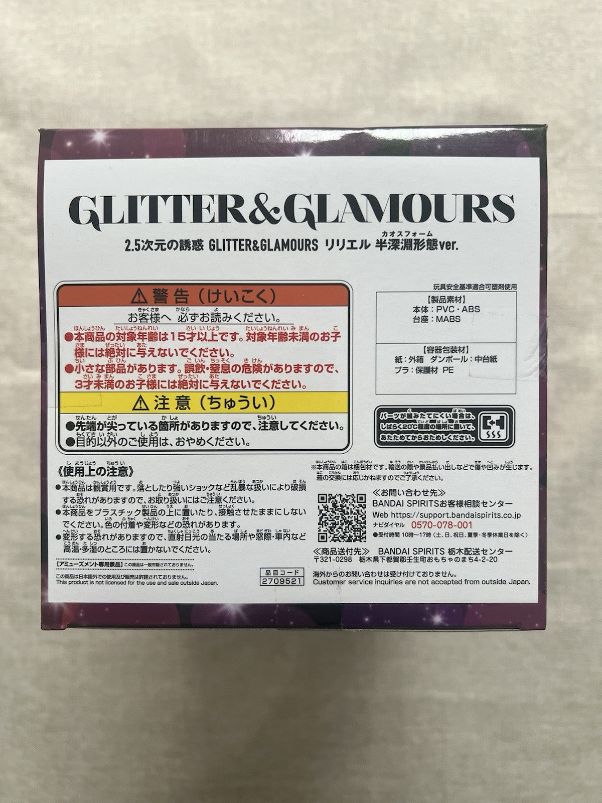 2.5 Dimensional Seduction Lilliel Glitter & Glamours Half Abyss Ver Figure (B/1)