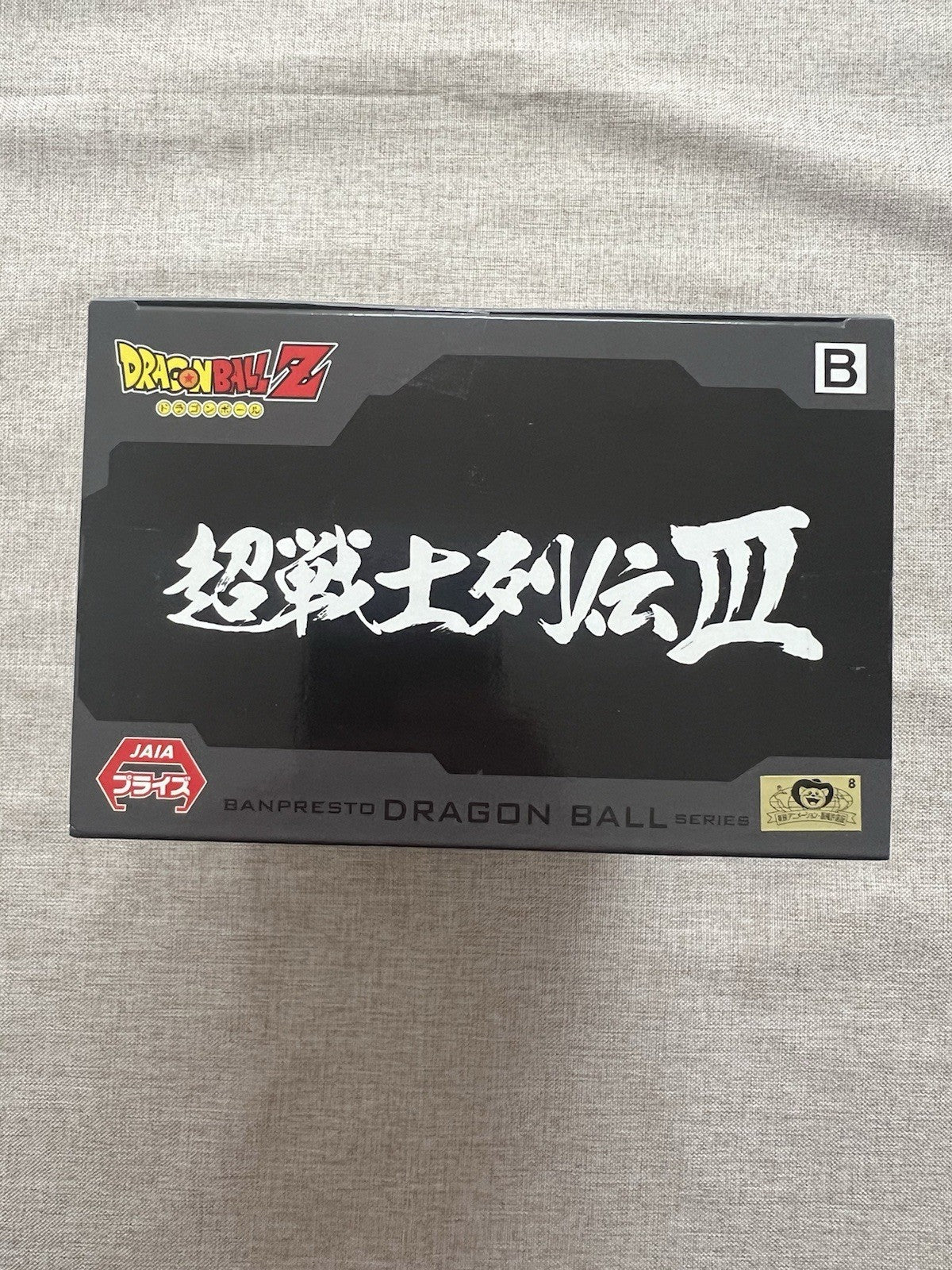 Dragon Ball Z Super Warriors Battle Retsuden III Vol 3 Son Gohan Figure (B/1)