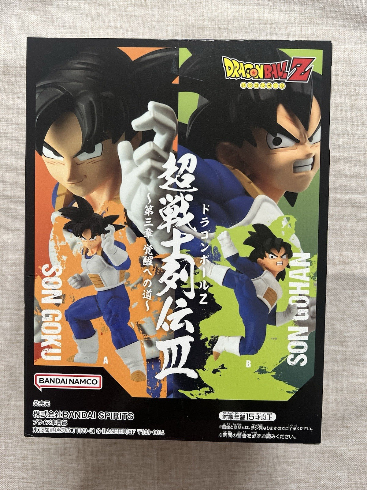 Dragon Ball Z Super Warriors Battle Retsuden III Vol 3 Son Gohan Figure (B/1)