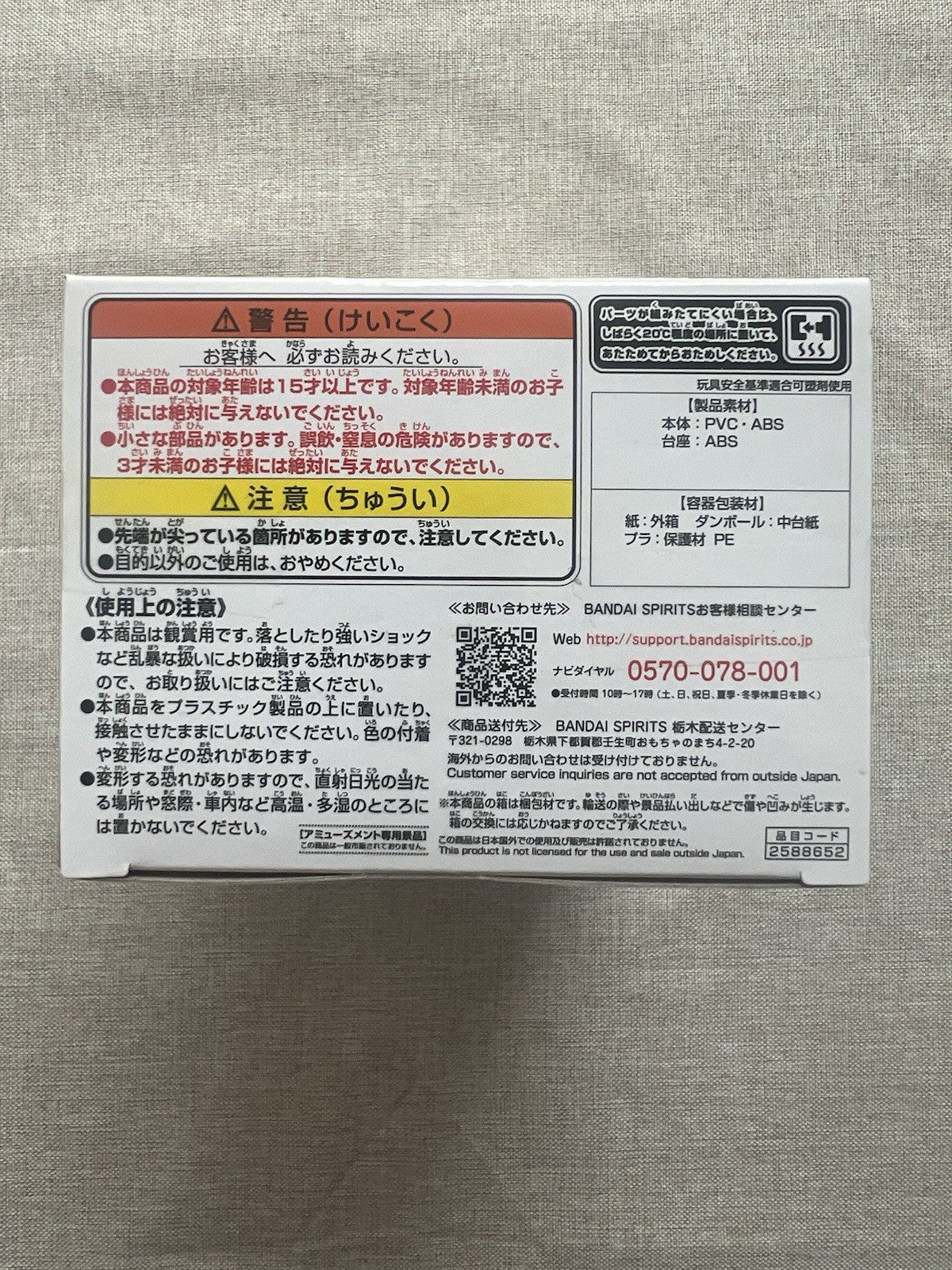 Demon Slayer Zenitsu Agatsuma Q Posket II Ver B Figure Banpresto (B/1)