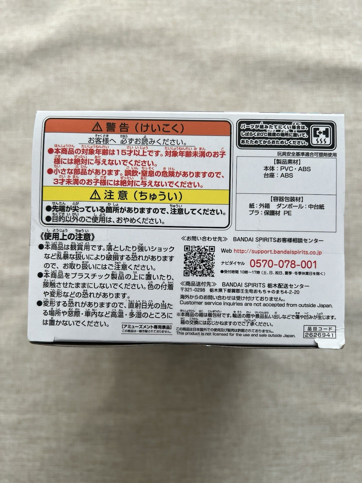 My Hero Academia Dabi Q Posket Ver A Banpresto (B/1)
