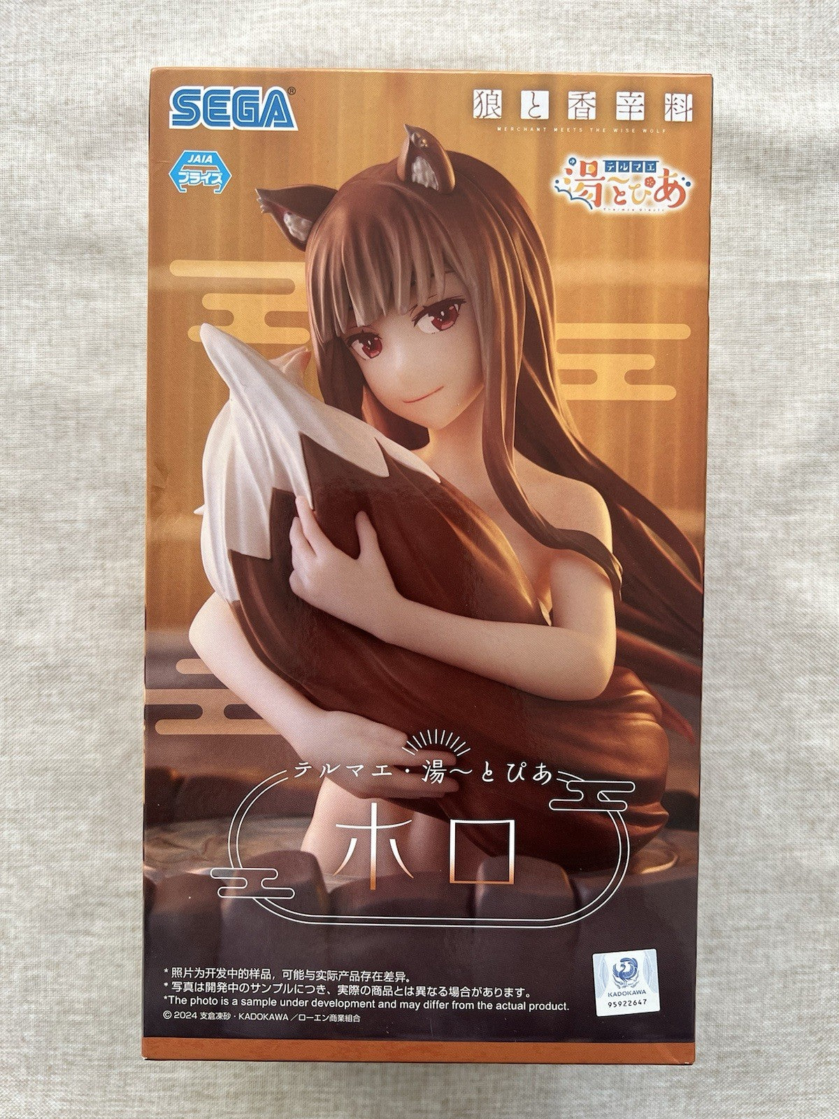 Spice and Wolf Thermae Utopia Holo Figure Sega (B/1)