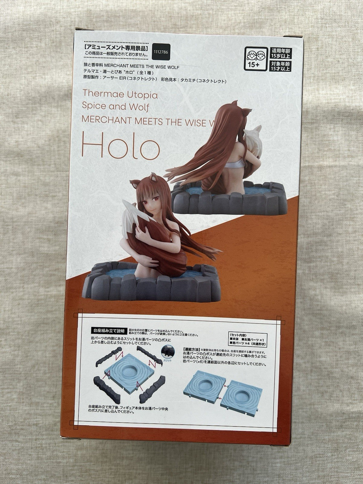 Spice and Wolf Thermae Utopia Holo Figure Sega (B/1)