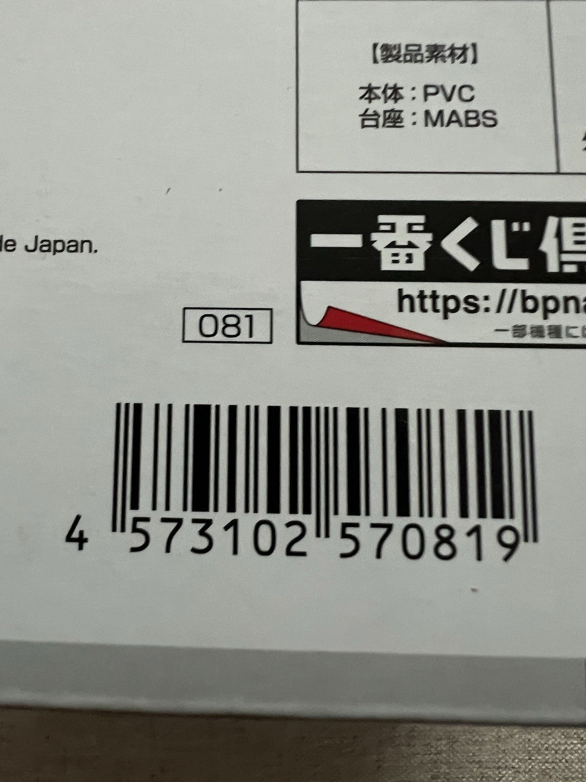 Dragon Ball Z Super Saiyan Son Gohan 94 Ichiban Kuji H Figure (B/1