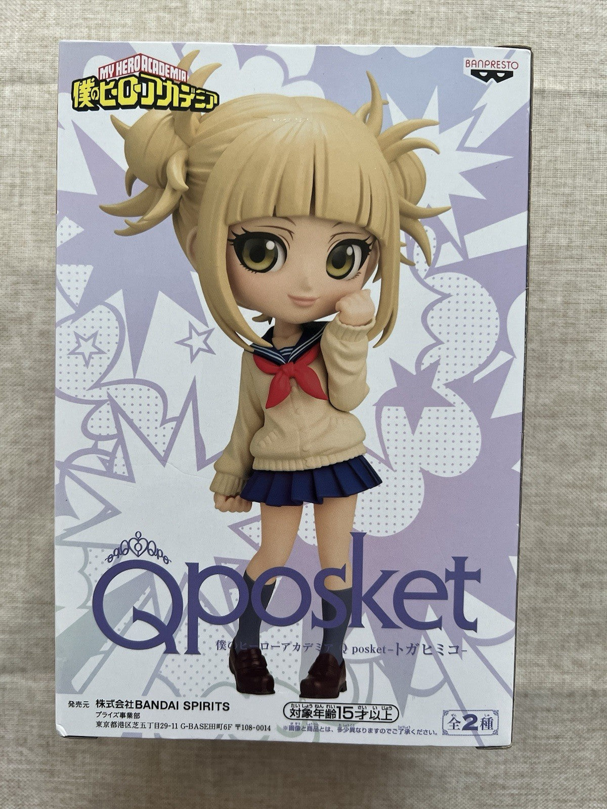 My Hero Academia Himiko Toga Q Posket Ver B Figure Banpresto (B/1)