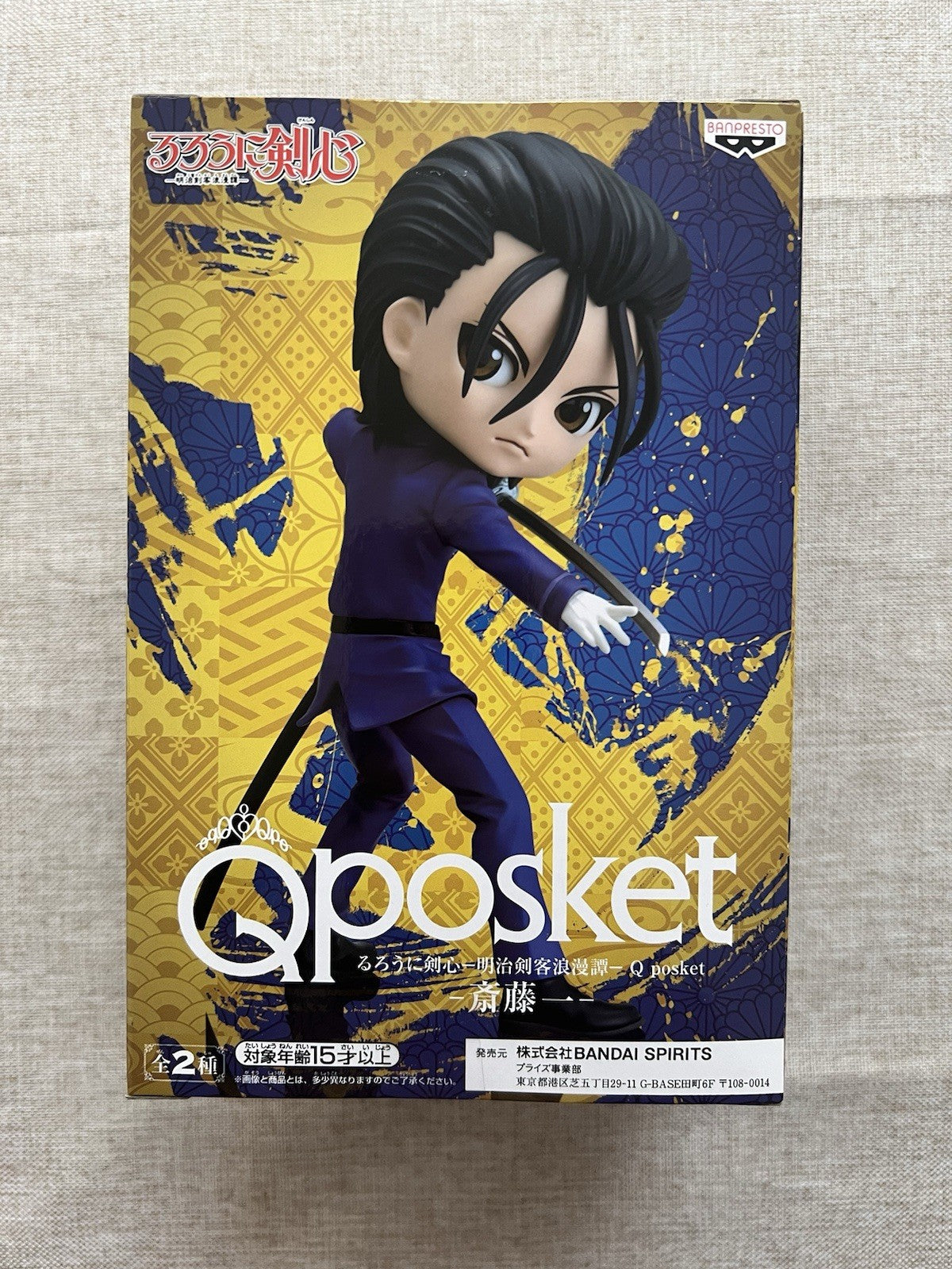 Rurouni Kenshin Hajime Saito Q Posket Ver A Figure (B/1)