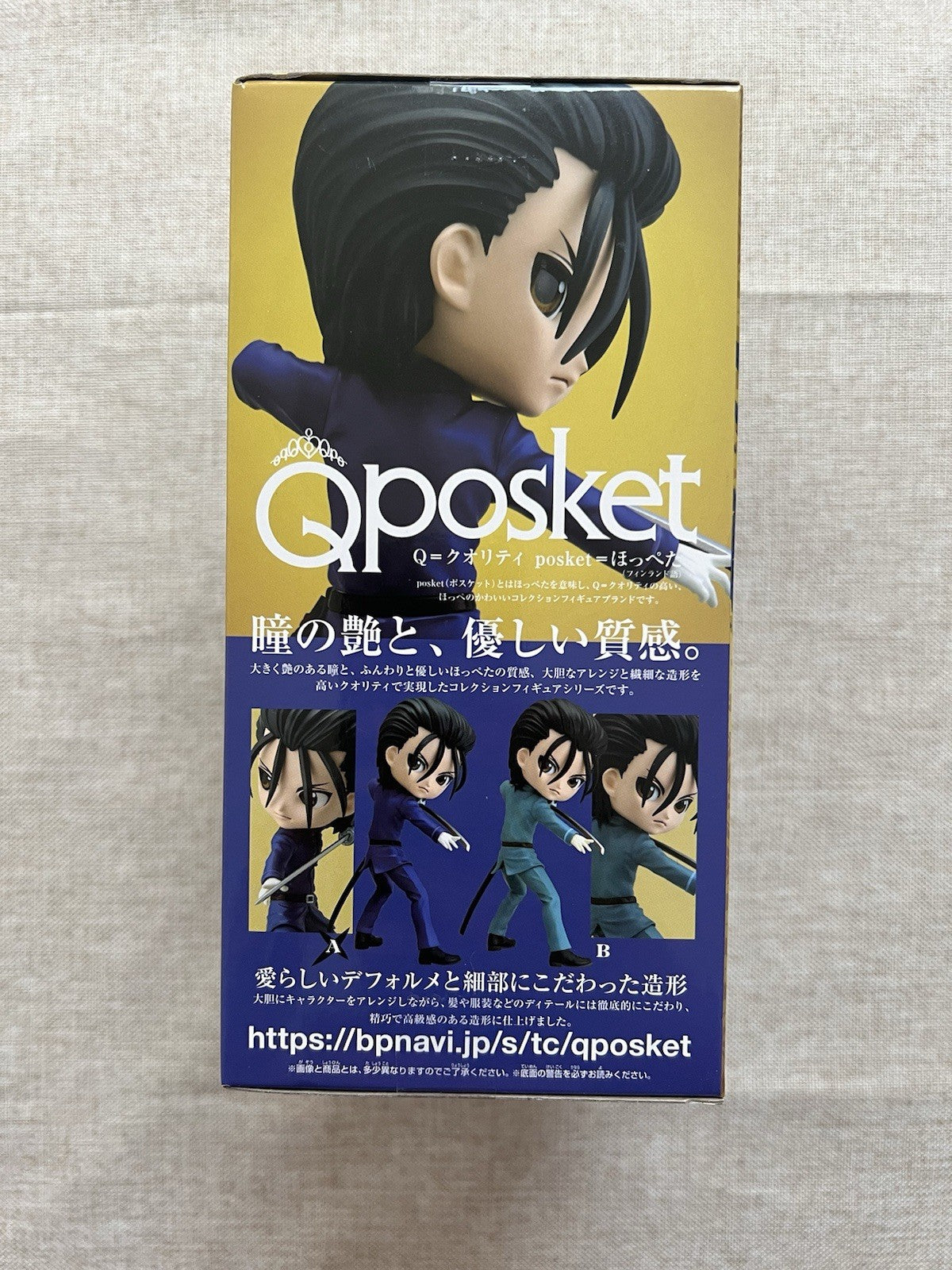 Rurouni Kenshin Hajime Saito Q Posket Ver A Figure (B/1)
