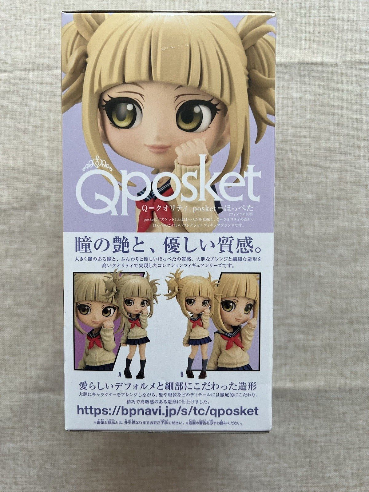 My Hero Academia Himiko Toga Q Posket Ver B Figure Banpresto (B/1)