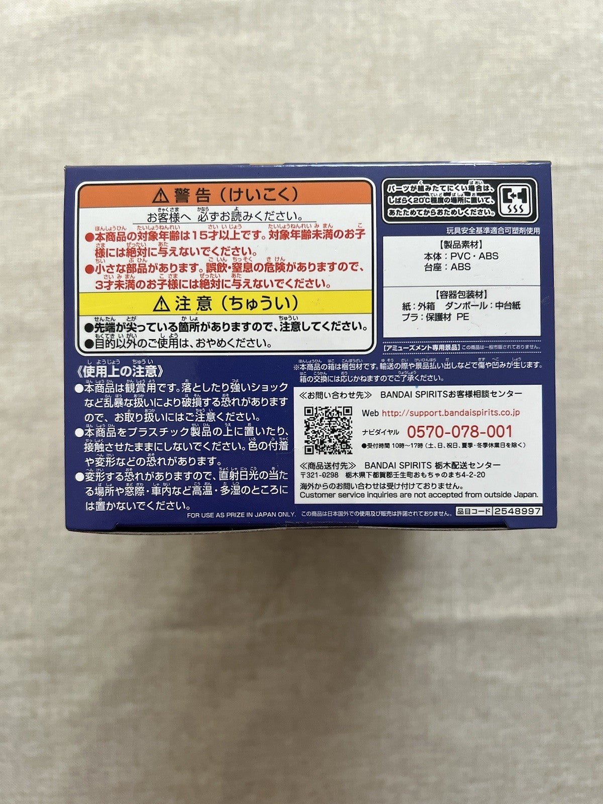 Rurouni Kenshin Hajime Saito Q Posket Ver A Figure (B/1)