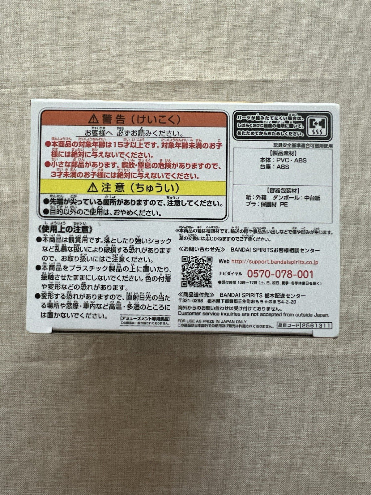 My Hero Academia Himiko Toga Q Posket Ver B Figure Banpresto (B/1)