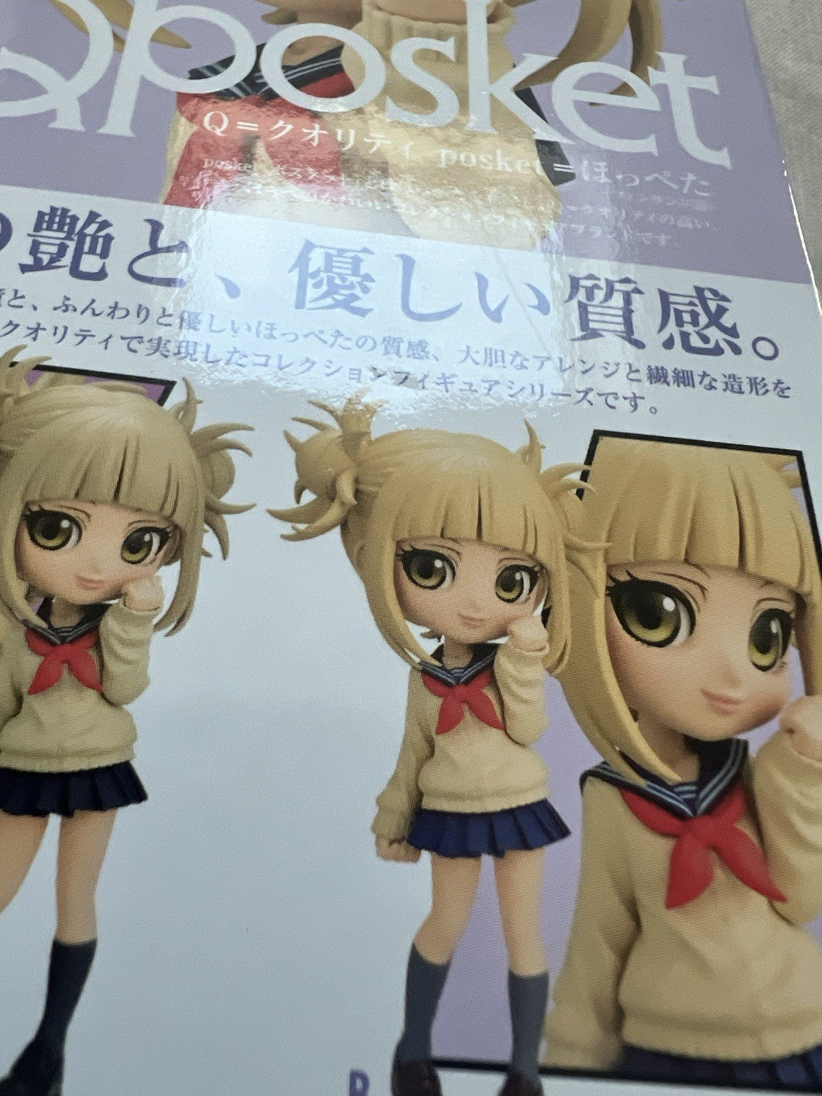My Hero Academia Himiko Toga Q Posket Ver B Figure Banpresto (B/1)