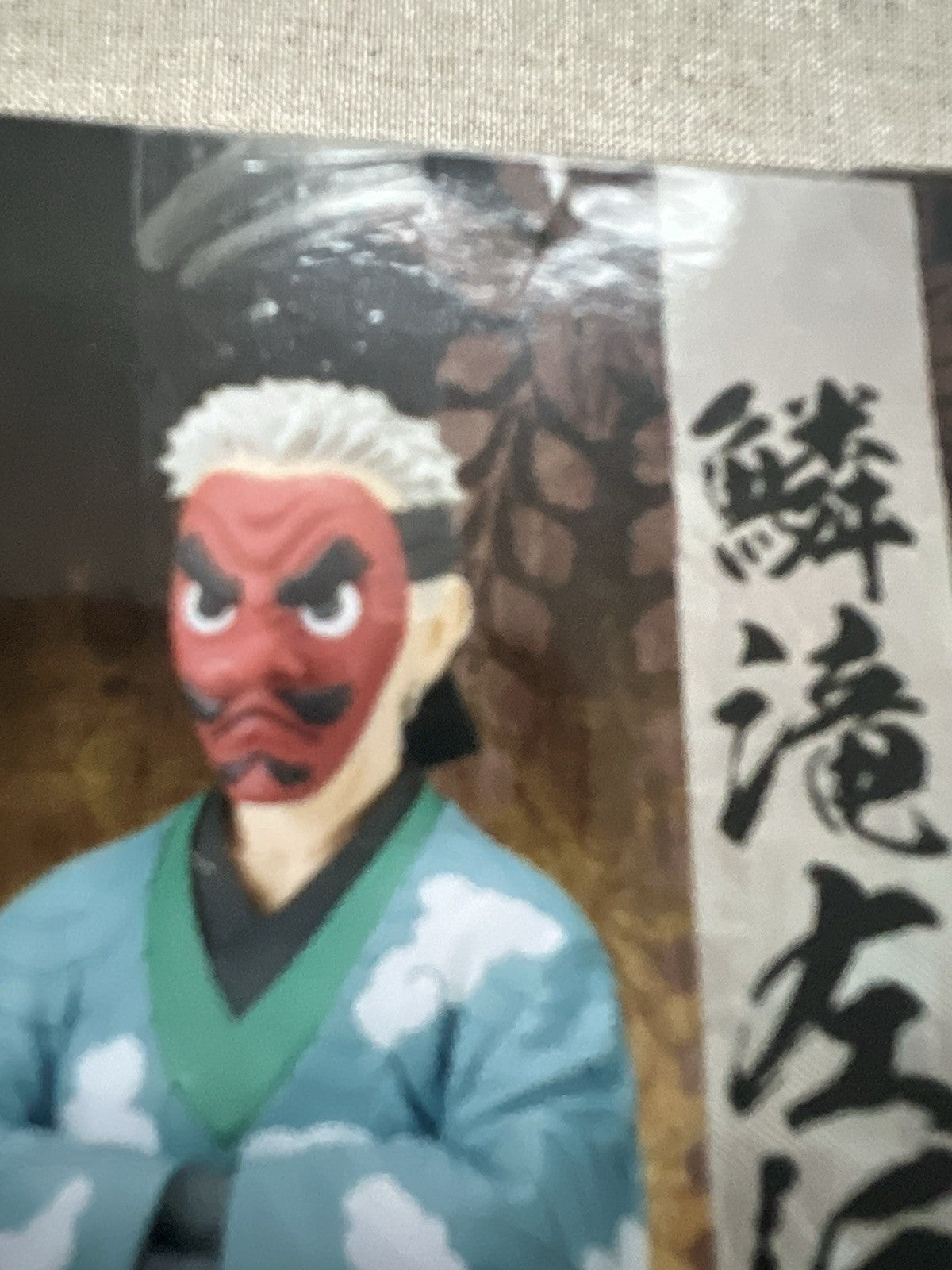 Demon Slayer Sakonji Urokodaki Kizuna No Sou Vol 24 Figure (B/1)