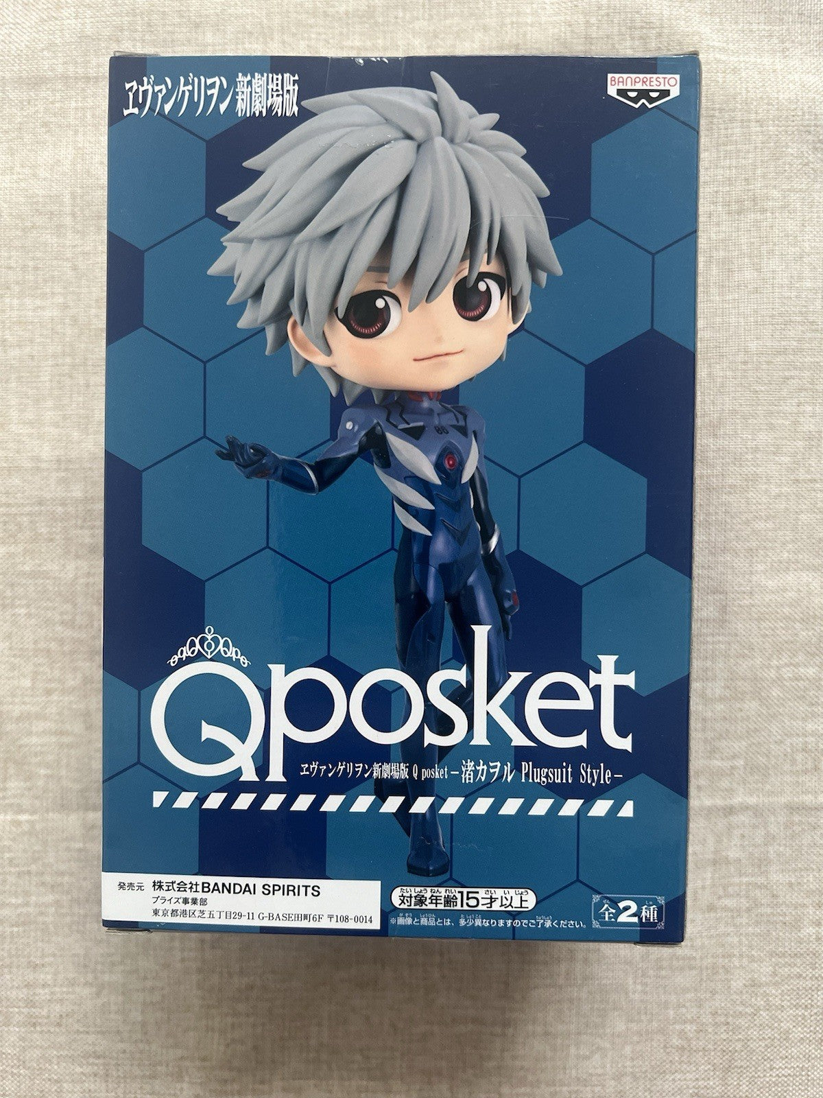 Evangelion Kaworu Nagisa Q Posket Plugsuit Style Figure (B/1)