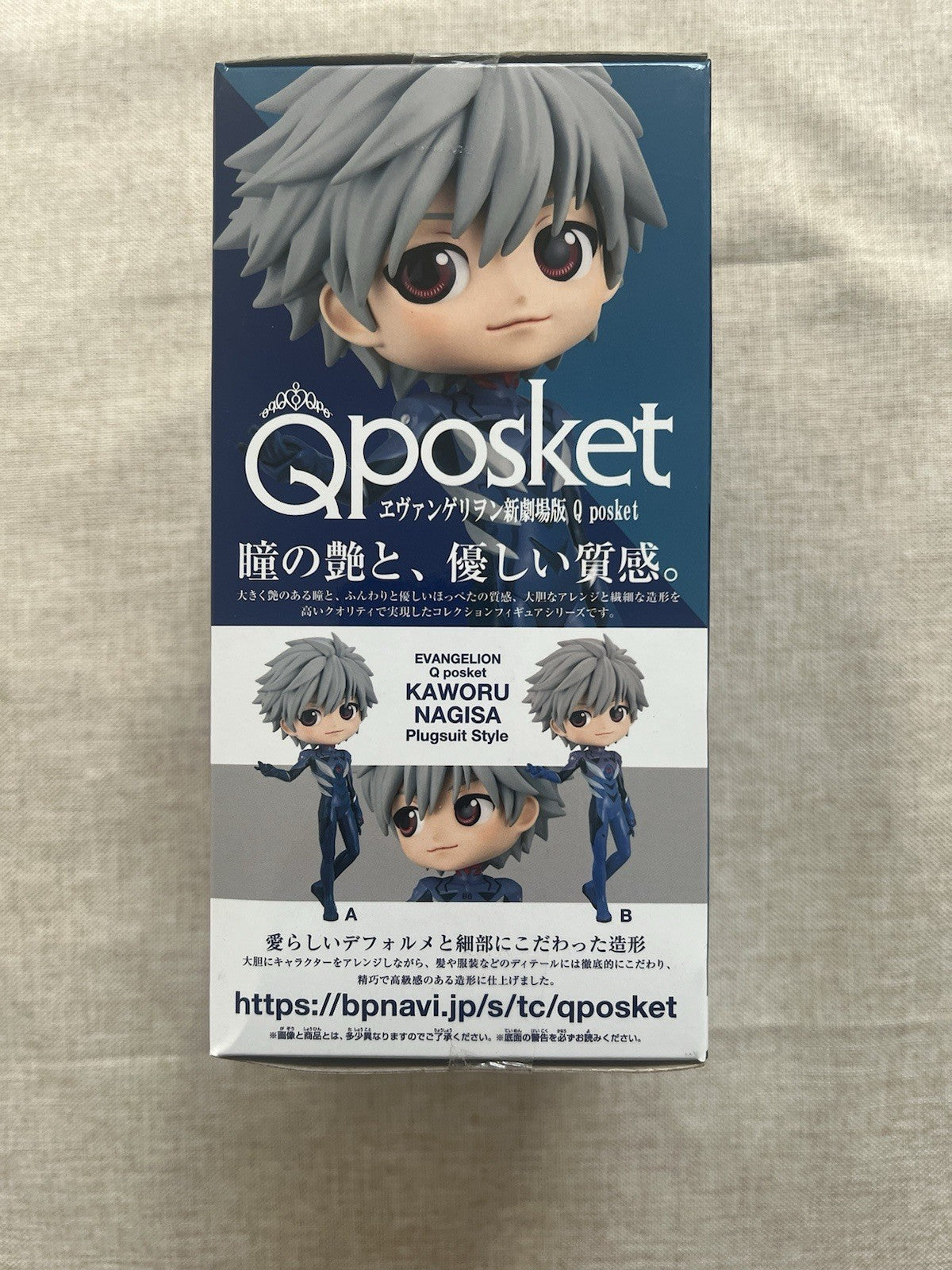 Evangelion Kaworu Nagisa Q Posket Plugsuit Style Figure (B/1)