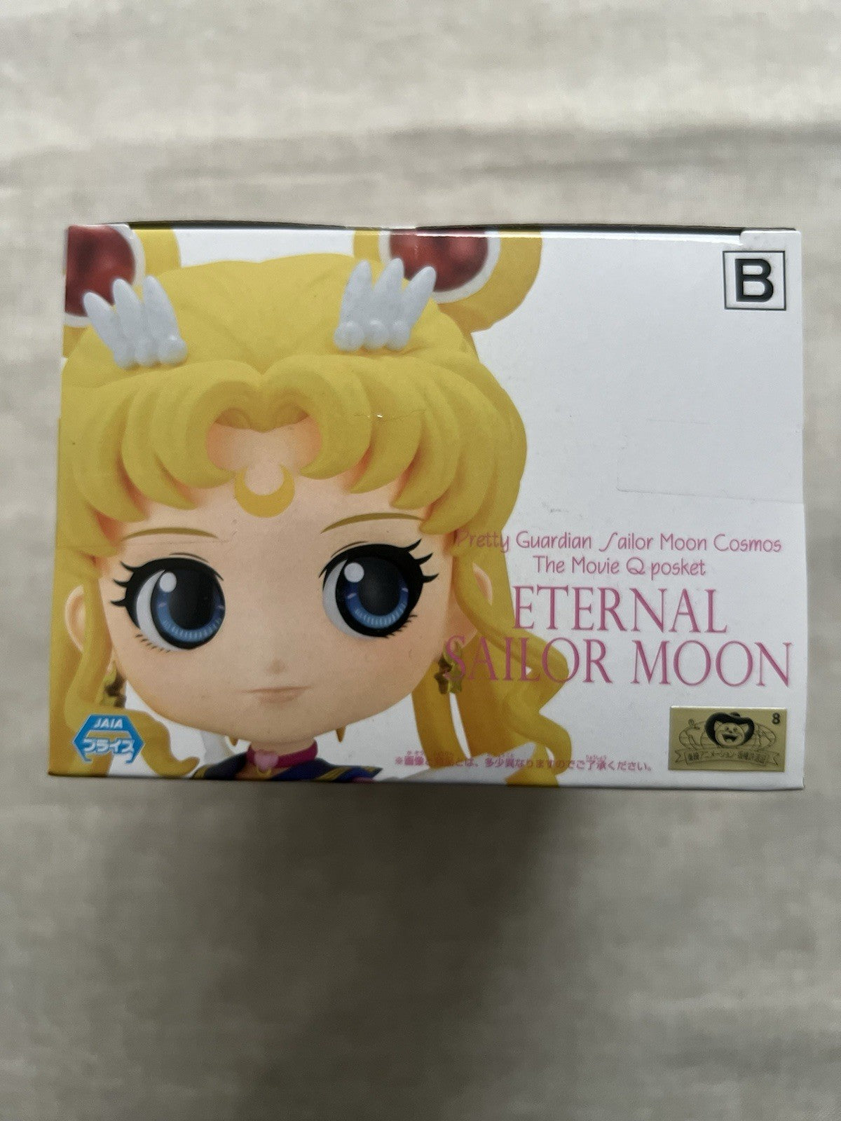Sailor Moon Cosmos Eternal Sailor Moon B Q posket Ver B Figure (B/1)