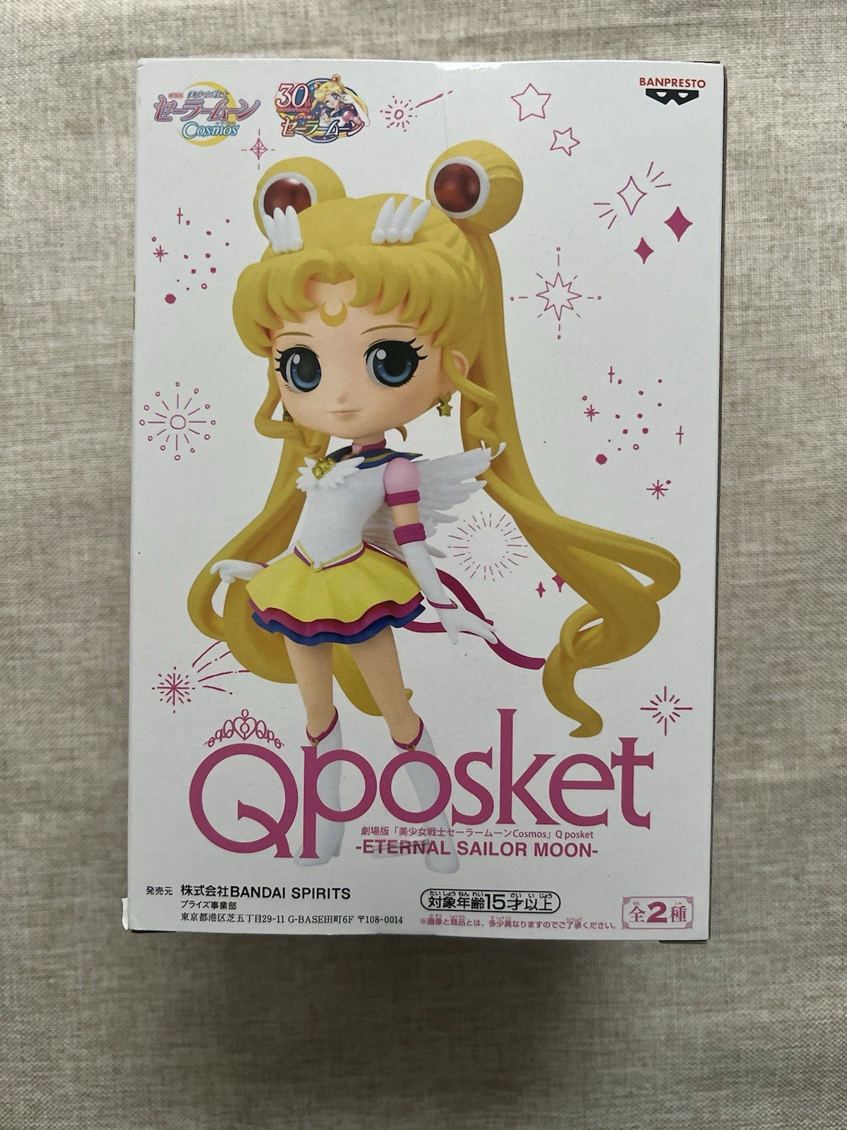 Sailor Moon Cosmos Eternal Sailor Moon B Q posket Ver B Figure (B/1)