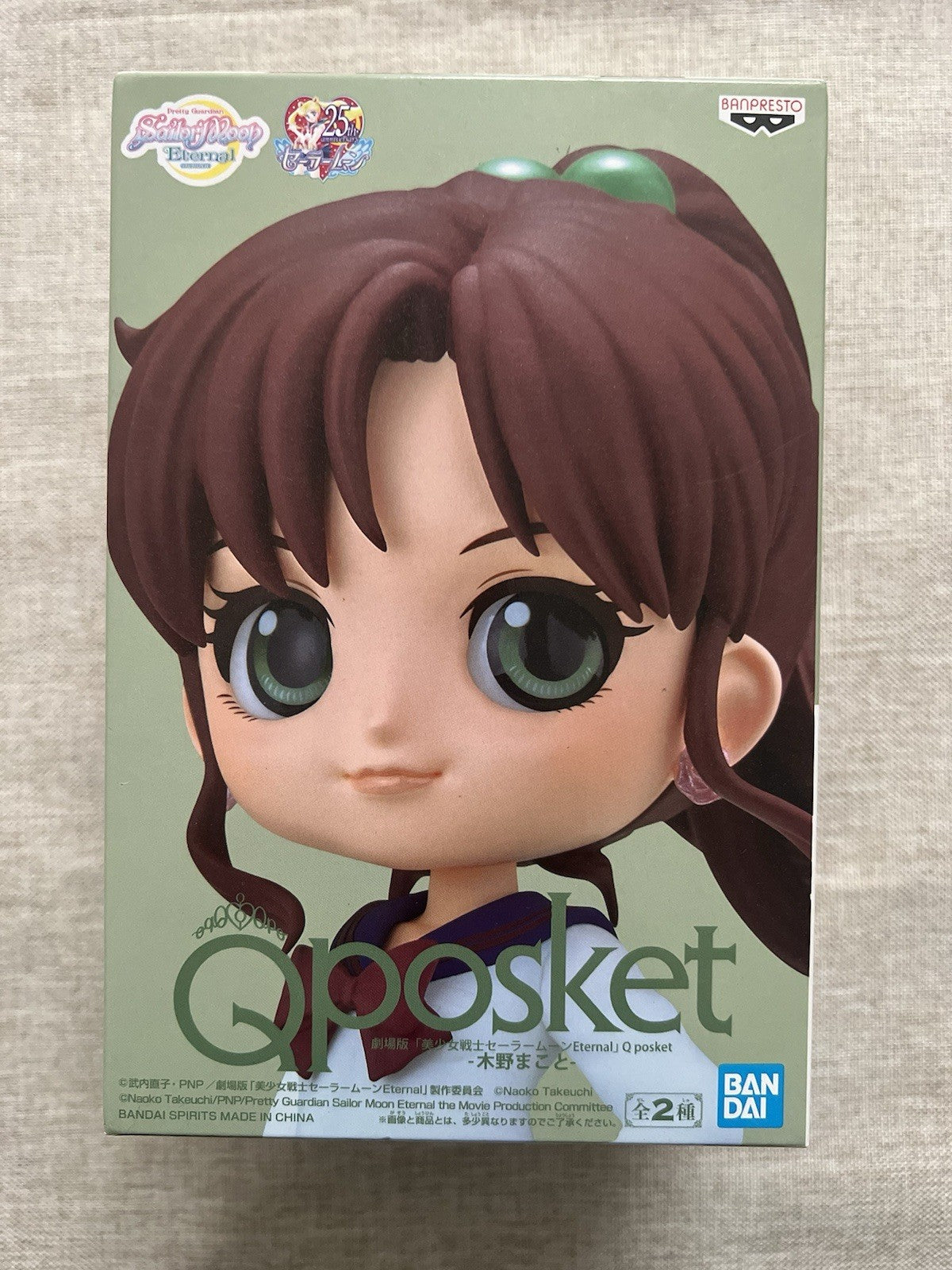 Sailor Moon Eternal Makoto Kino Q Posket Ver A Figure (B/1)