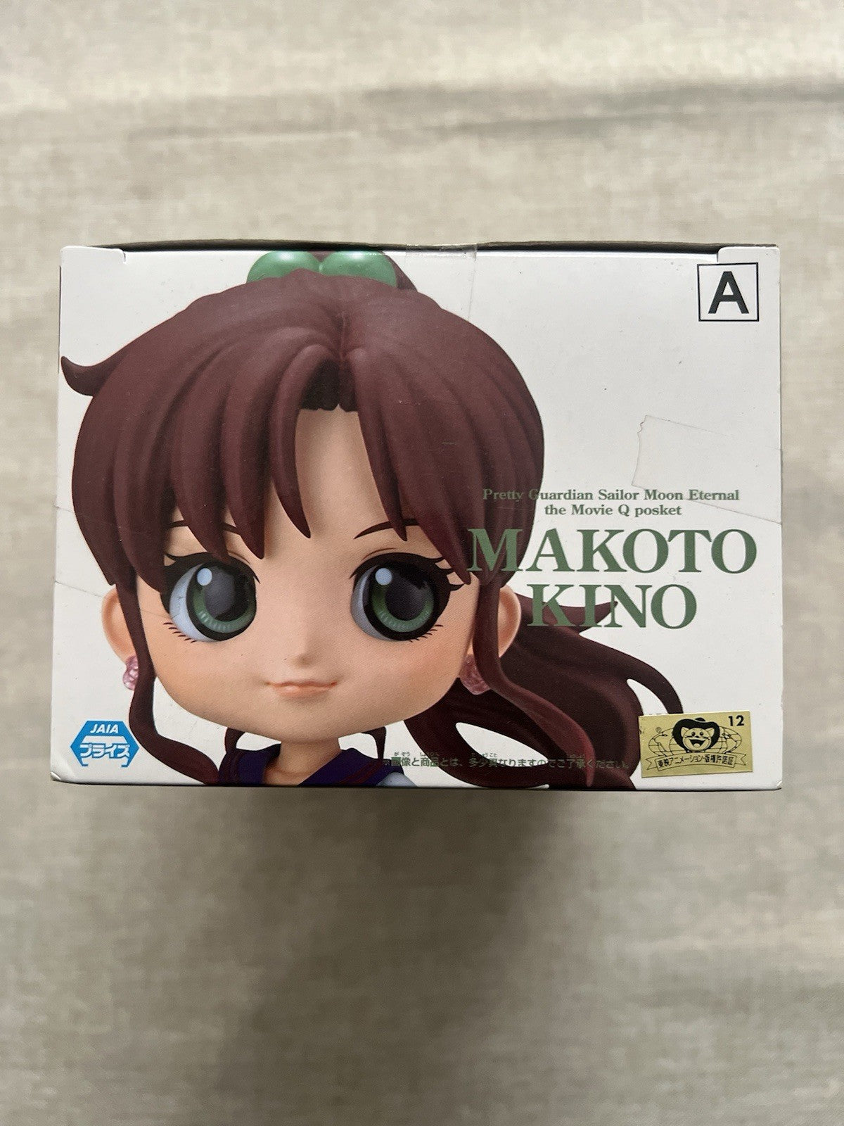 Sailor Moon Eternal Makoto Kino Q Posket Ver A Figure (B/1)