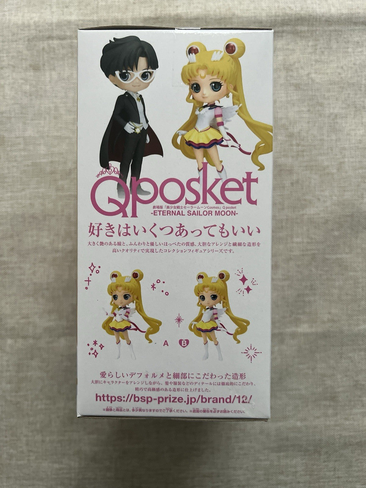 Sailor Moon Cosmos Eternal Sailor Moon B Q posket Ver B Figure (B/1)