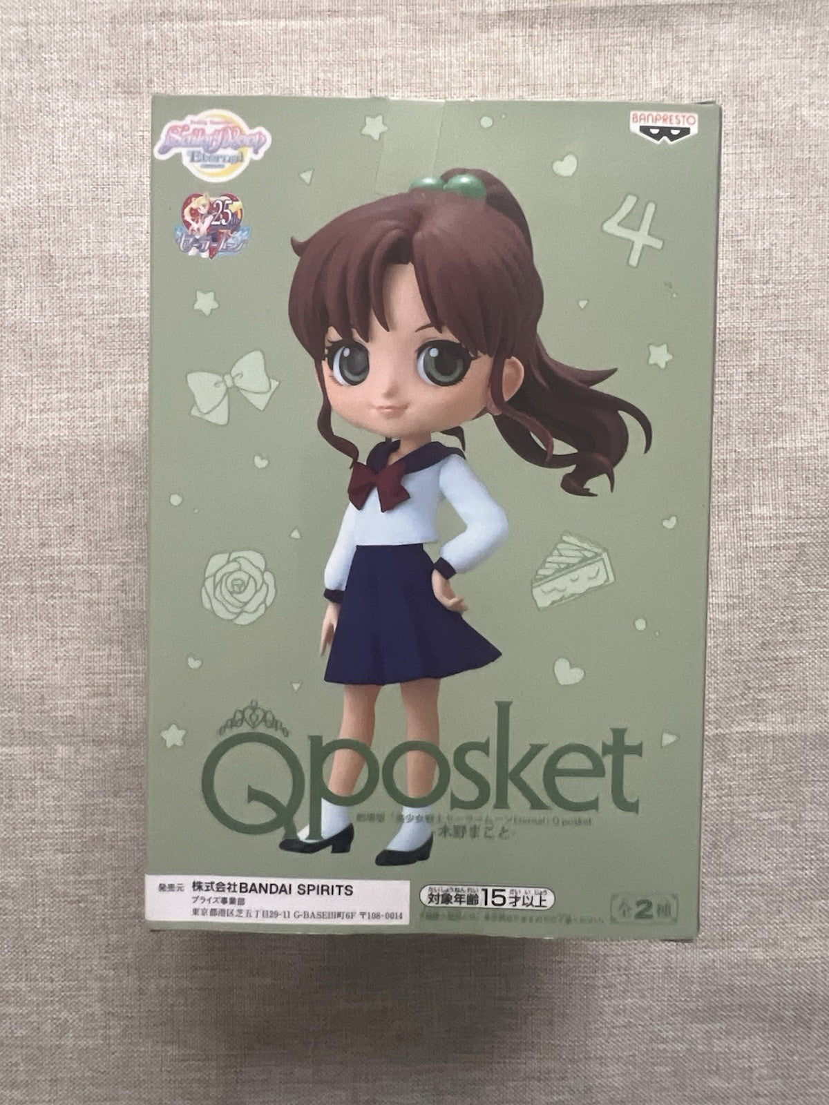 Sailor Moon Eternal Makoto Kino Q Posket Ver A Figure (B/1)
