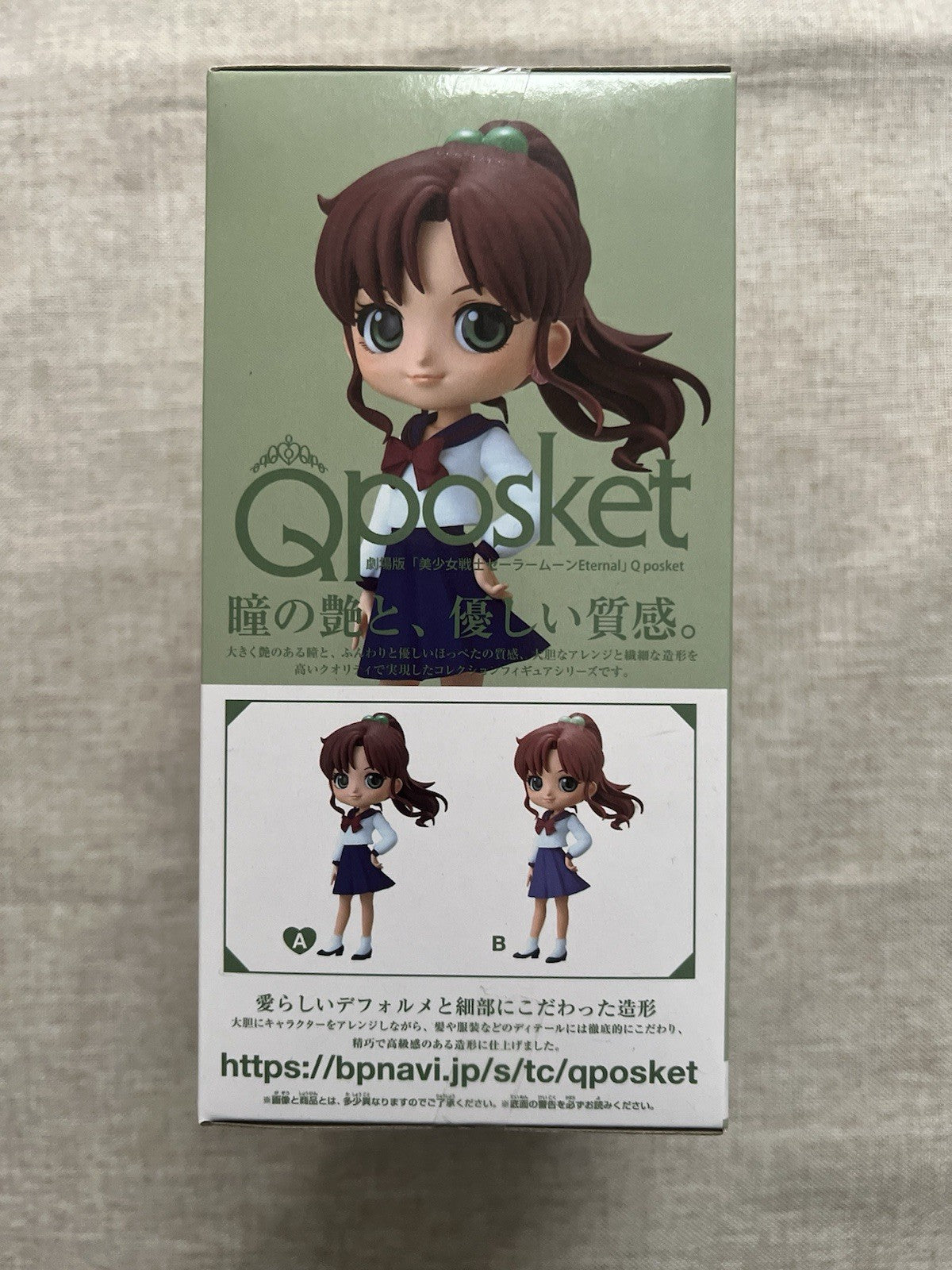 Sailor Moon Eternal Makoto Kino Q Posket Ver A Figure (B/1)