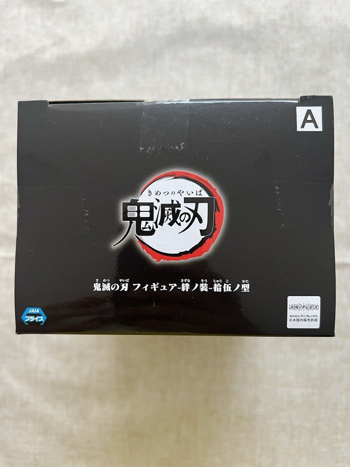 Demon Slayer Sanemi Shinazugawa Kizuna No Sou Vol. 15 Sepia Ver Figure ( B/1)