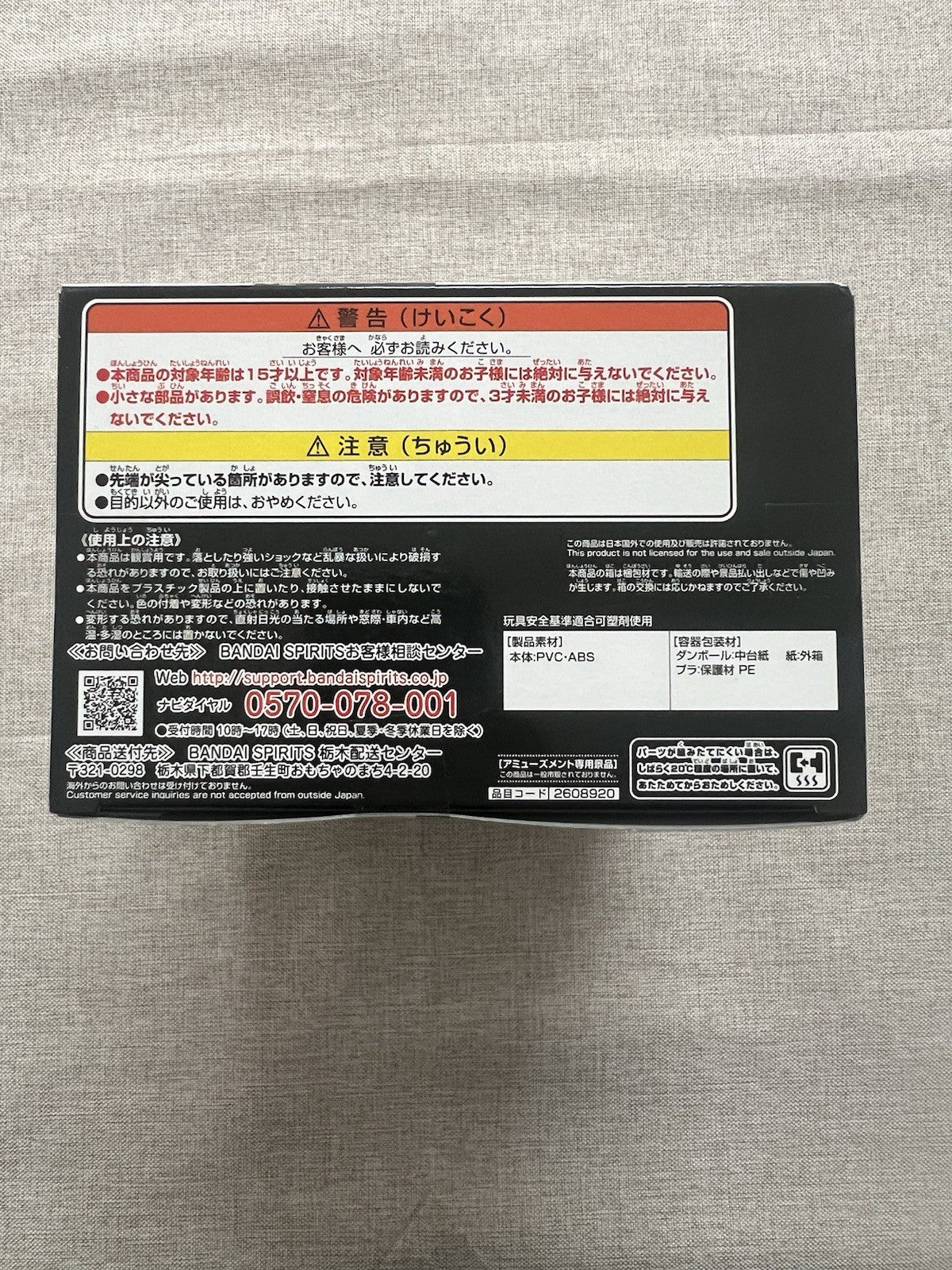Tokyo Revengers Takashi Mitsuya King of Artist Figure Banpresto (B/1)